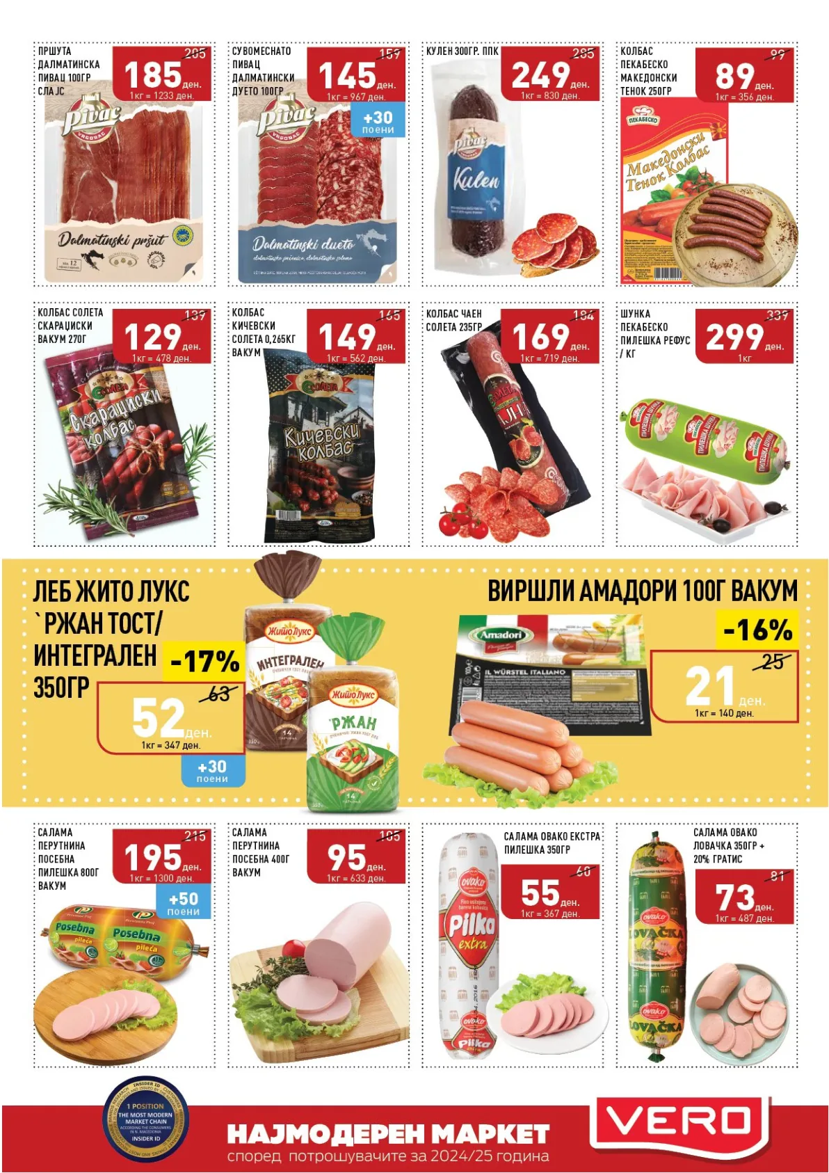 ВЕРО КАТАЛОГ page 3