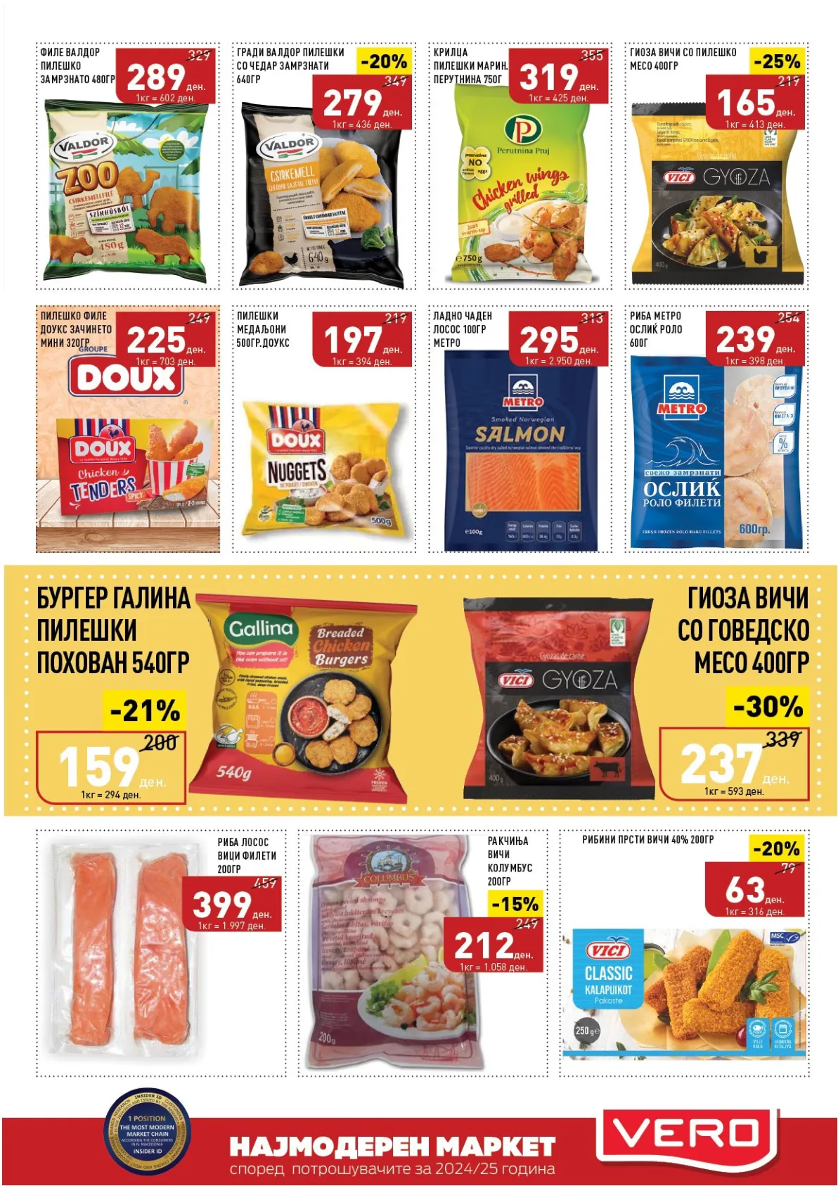 ВЕРО КАТАЛОГ page 5