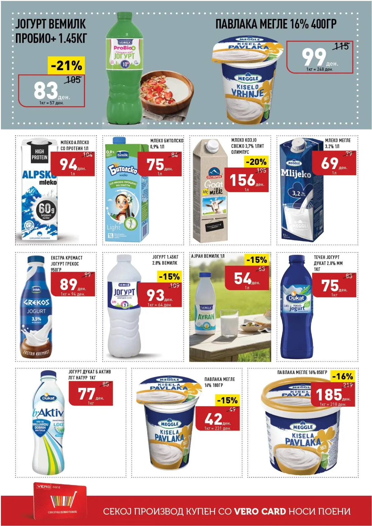 ВЕРО КАТАЛОГ page 6