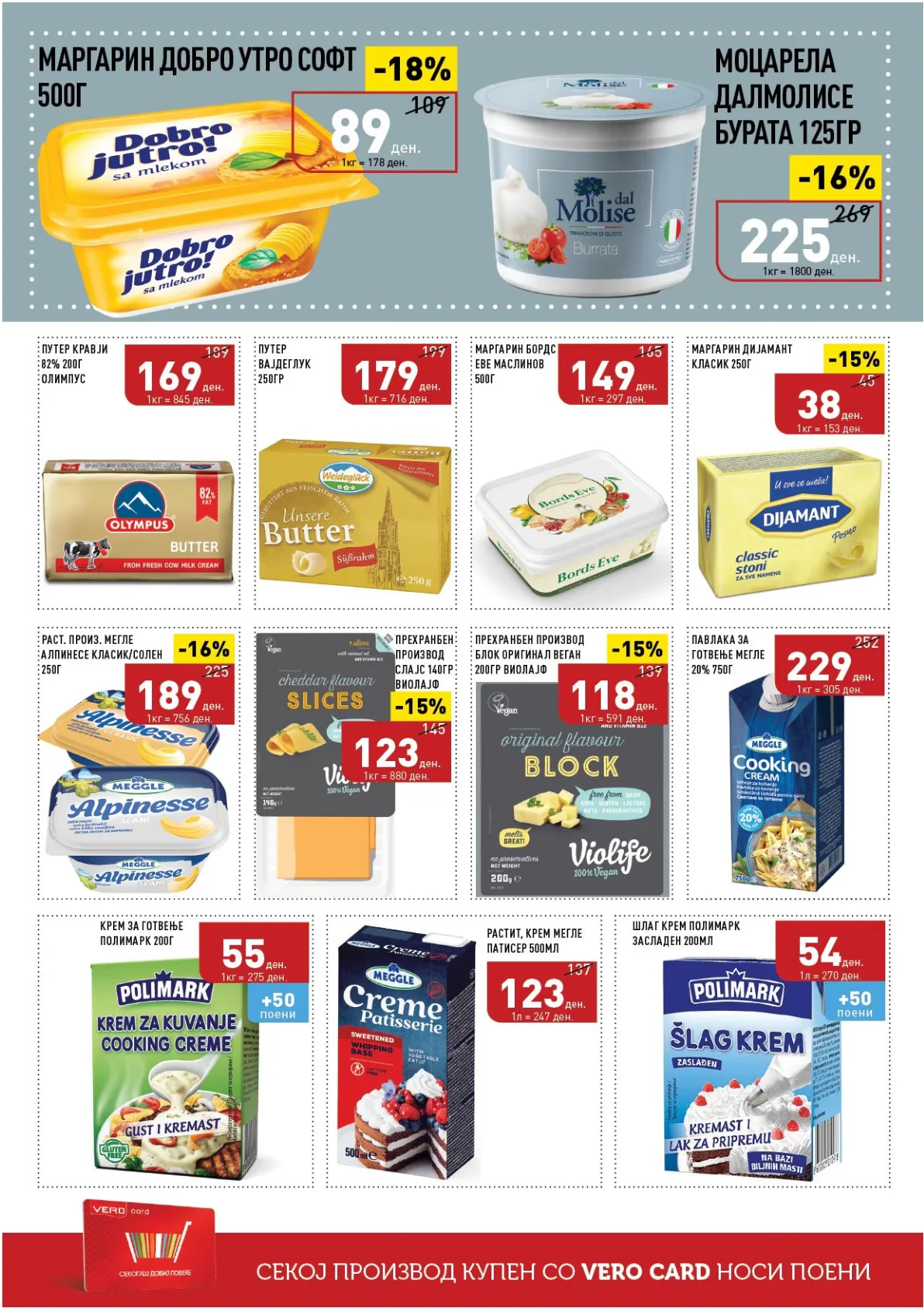 ВЕРО КАТАЛОГ page 8