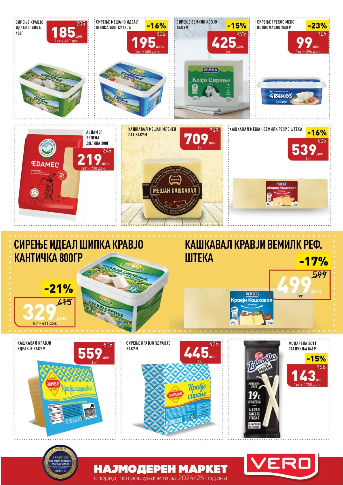 ВЕРО КАТАЛОГ page 9