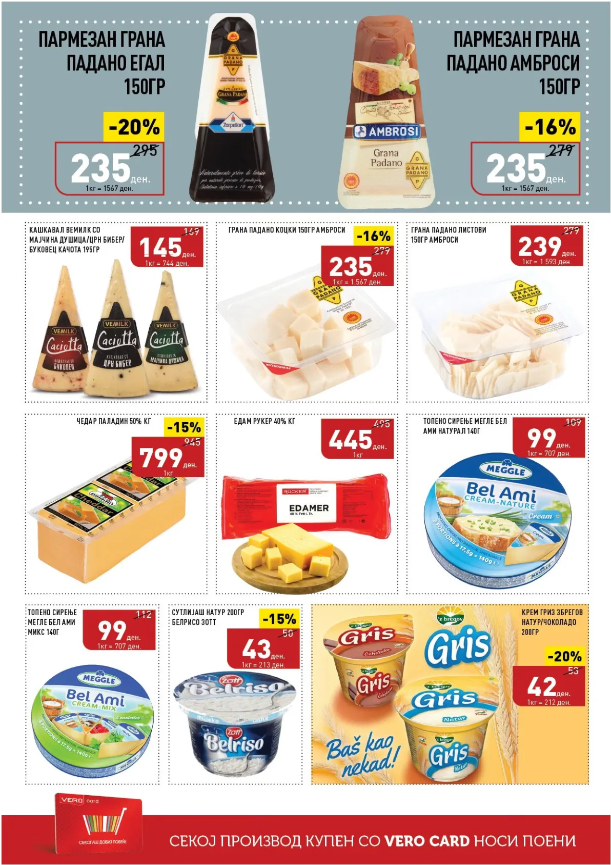 ВЕРО КАТАЛОГ page 10