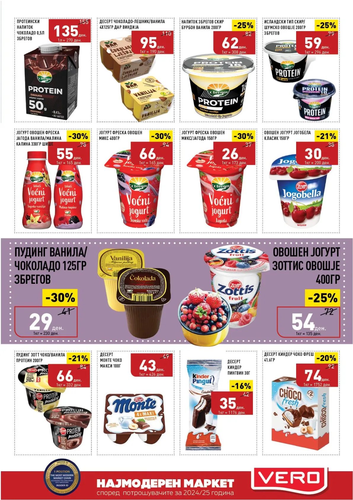 ВЕРО КАТАЛОГ page 11