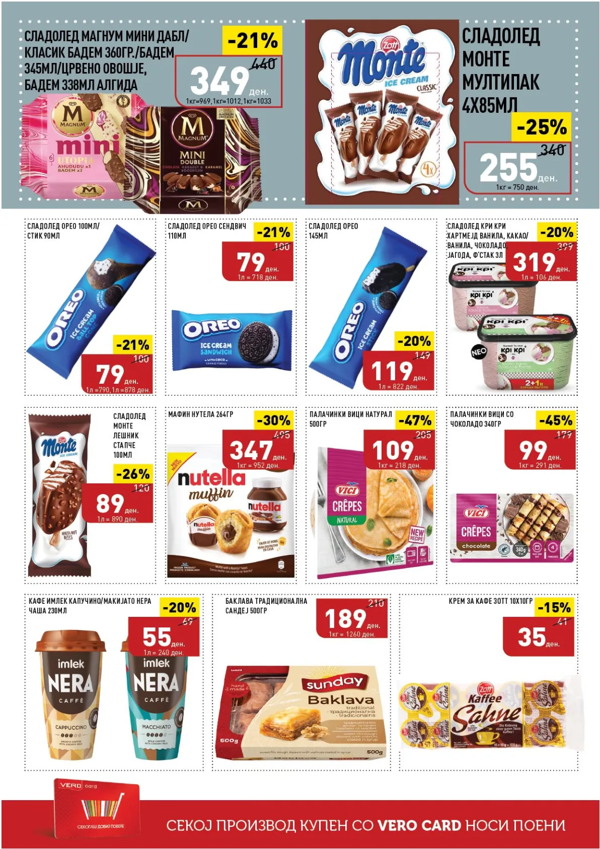 ВЕРО КАТАЛОГ page 12