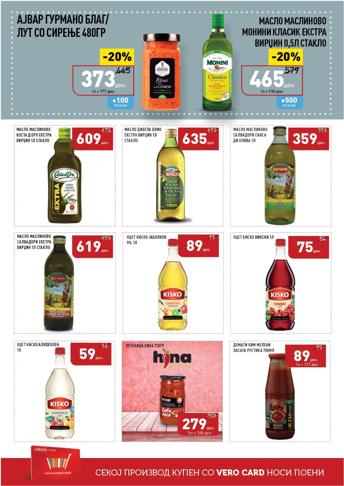 ВЕРО КАТАЛОГ page 14