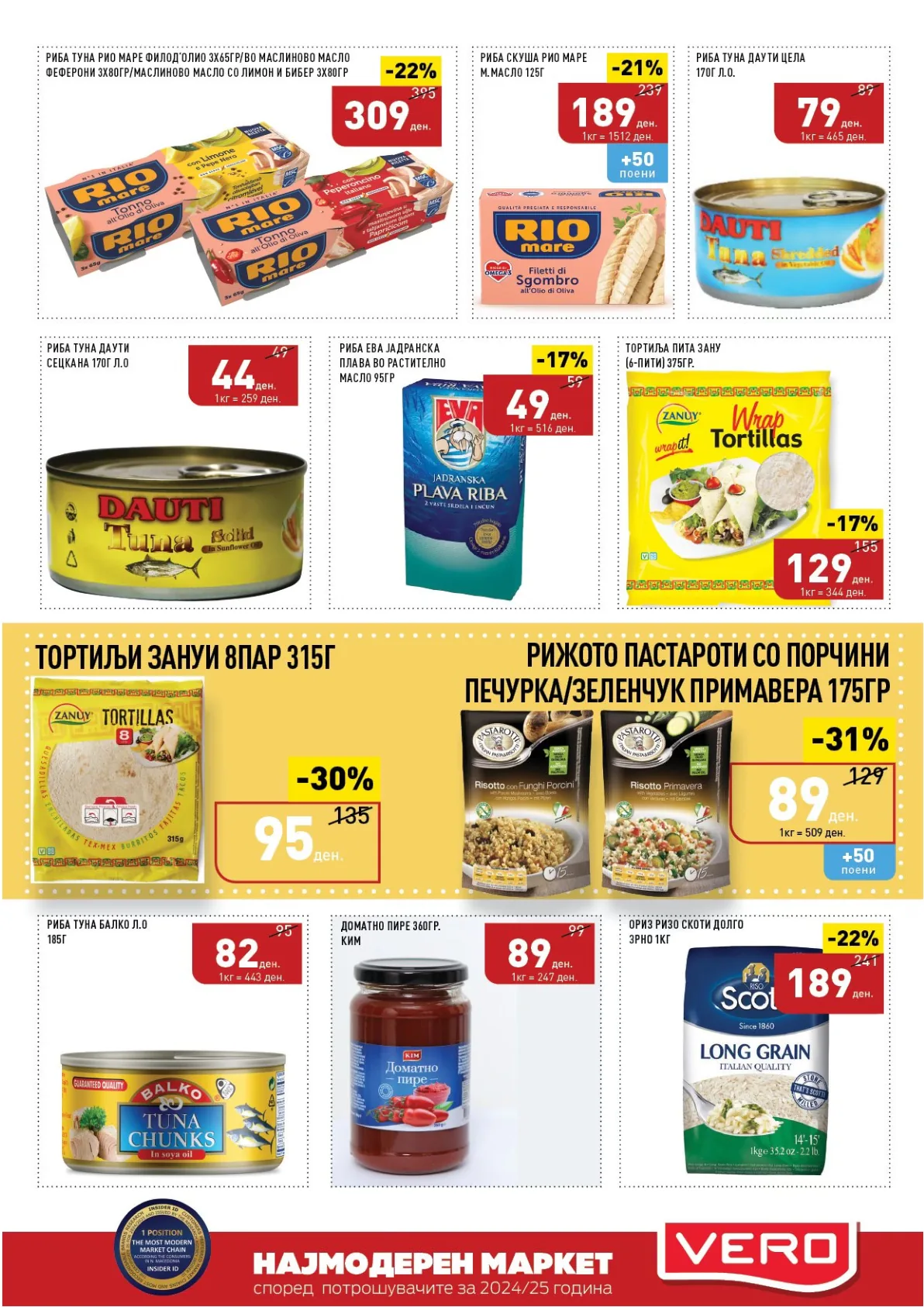 ВЕРО КАТАЛОГ page 15