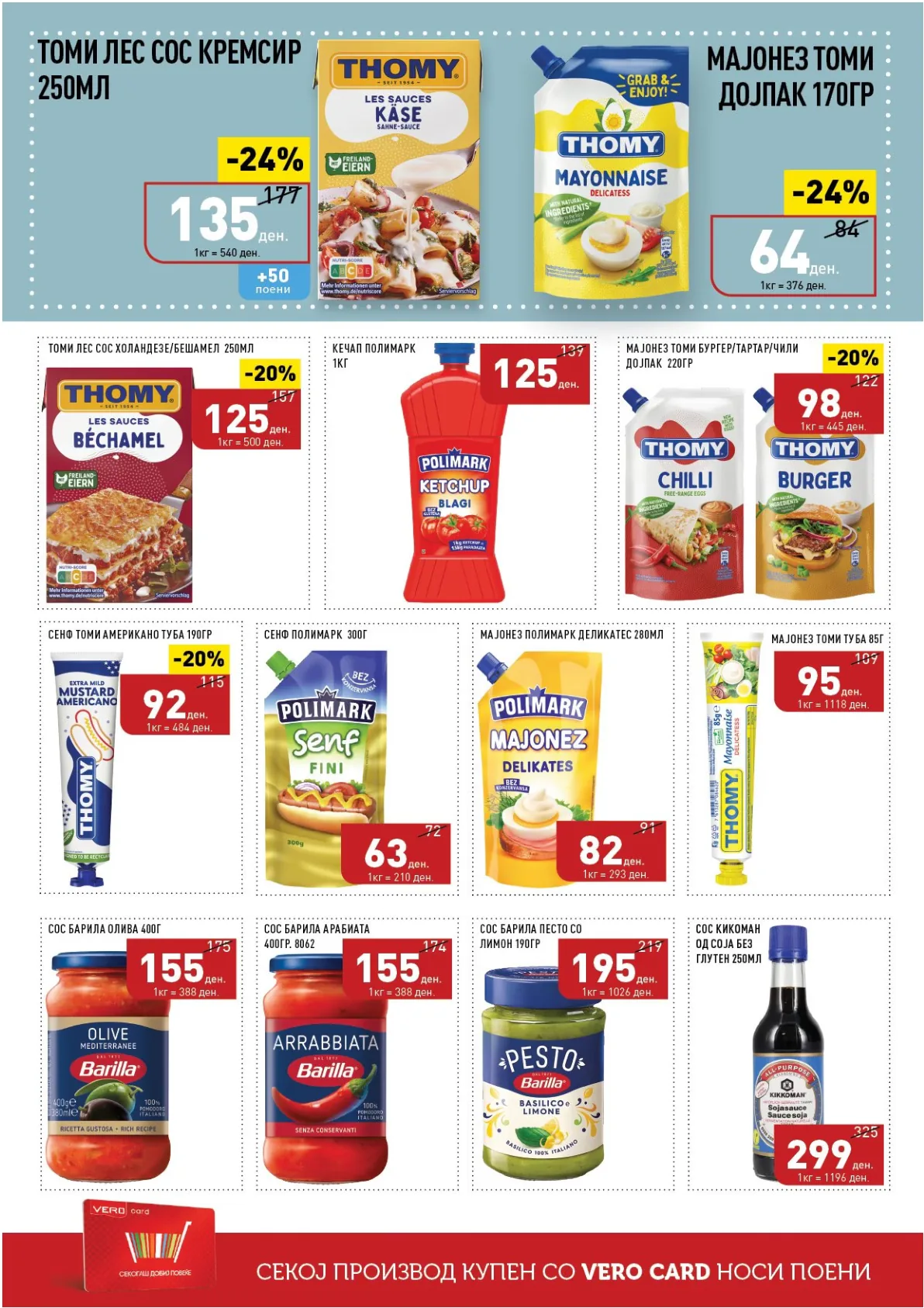 ВЕРО КАТАЛОГ page 18