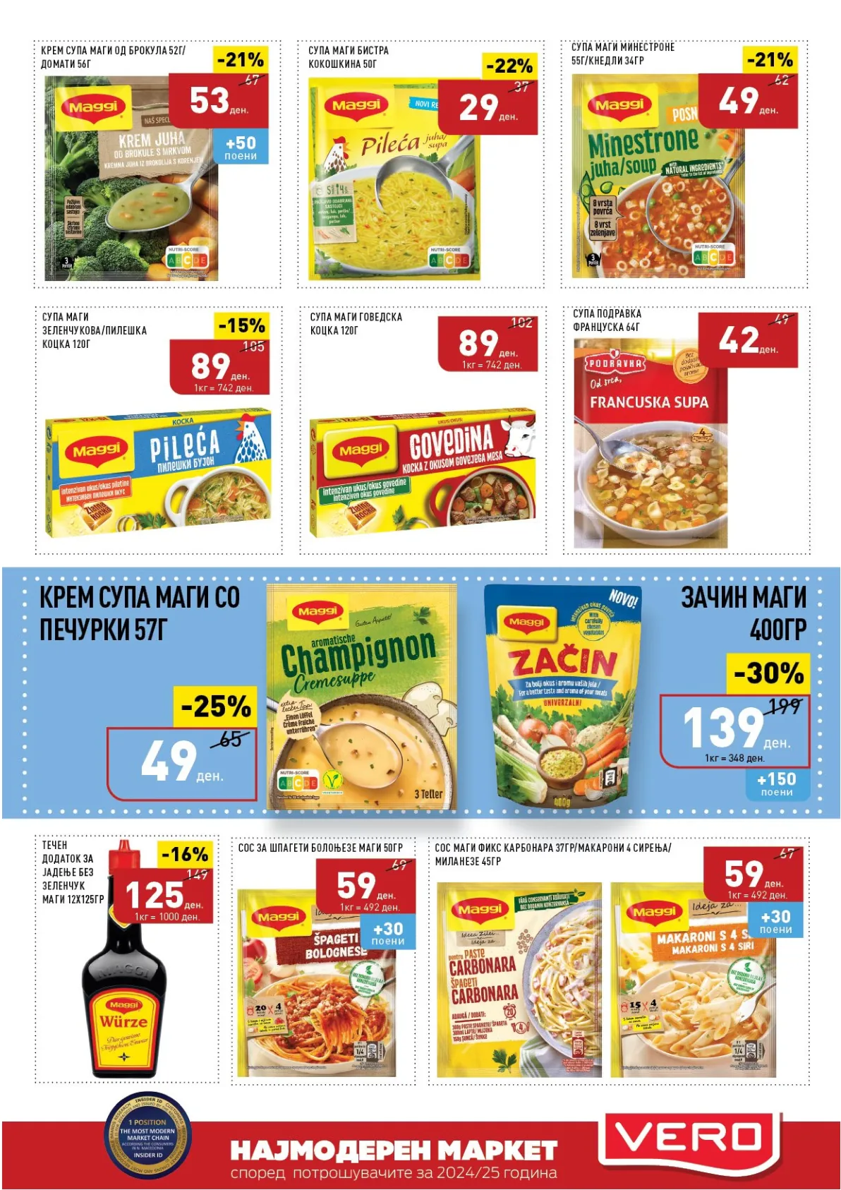 ВЕРО КАТАЛОГ page 19