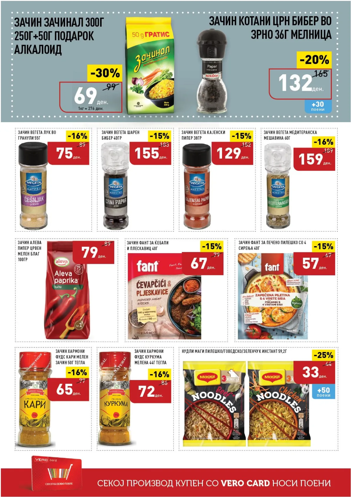 ВЕРО КАТАЛОГ page 20