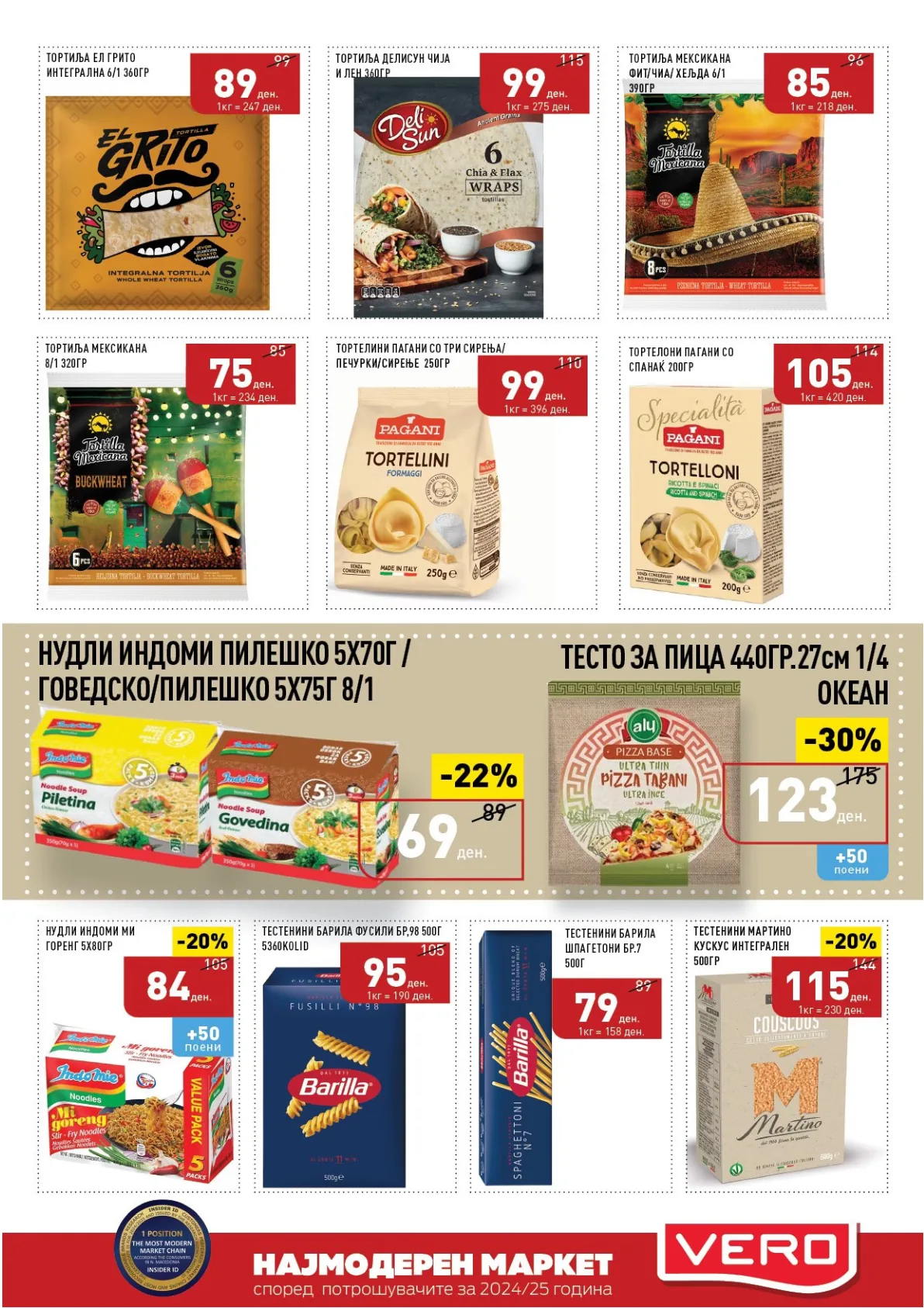 ВЕРО КАТАЛОГ page 21