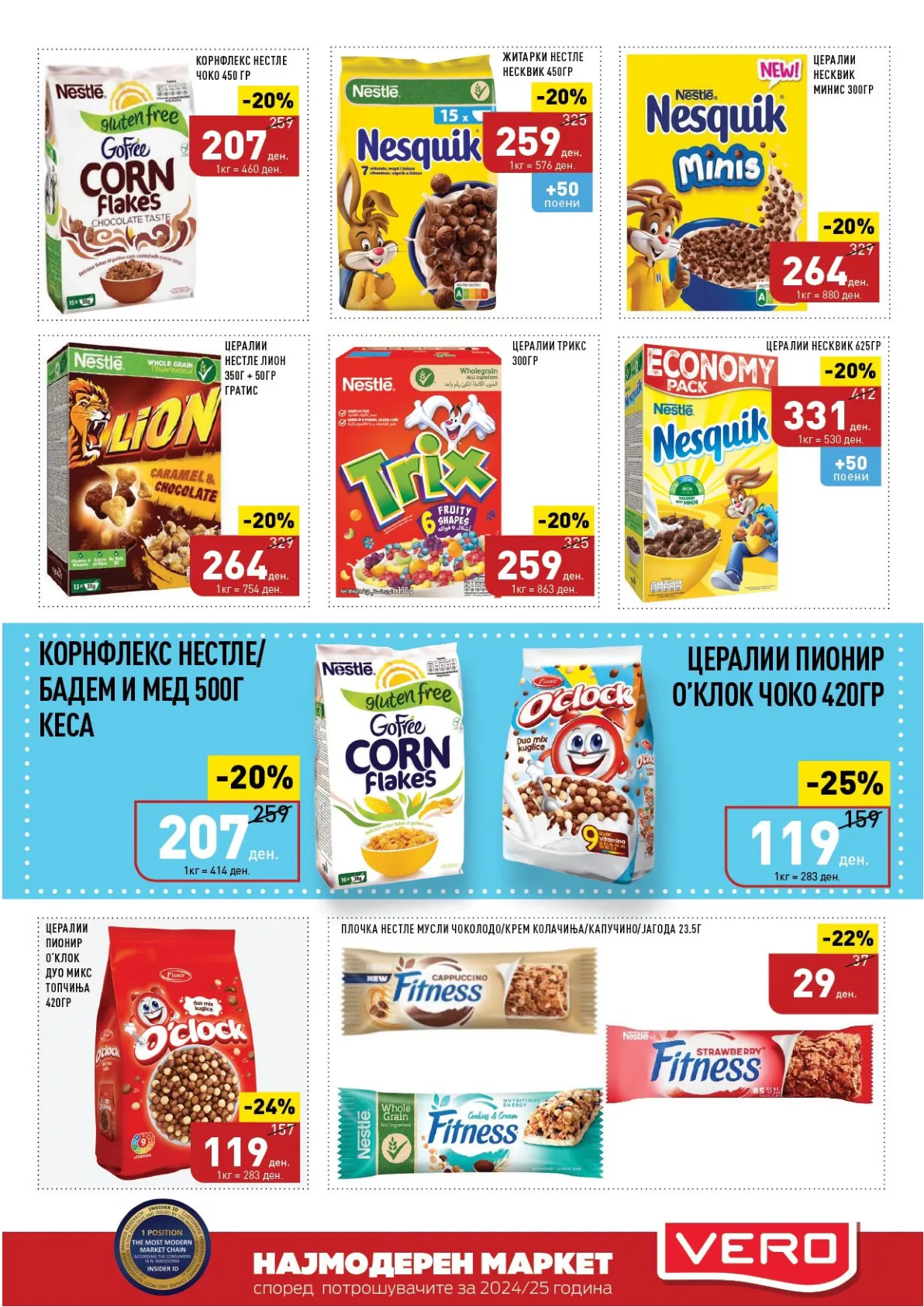 ВЕРО КАТАЛОГ page 23