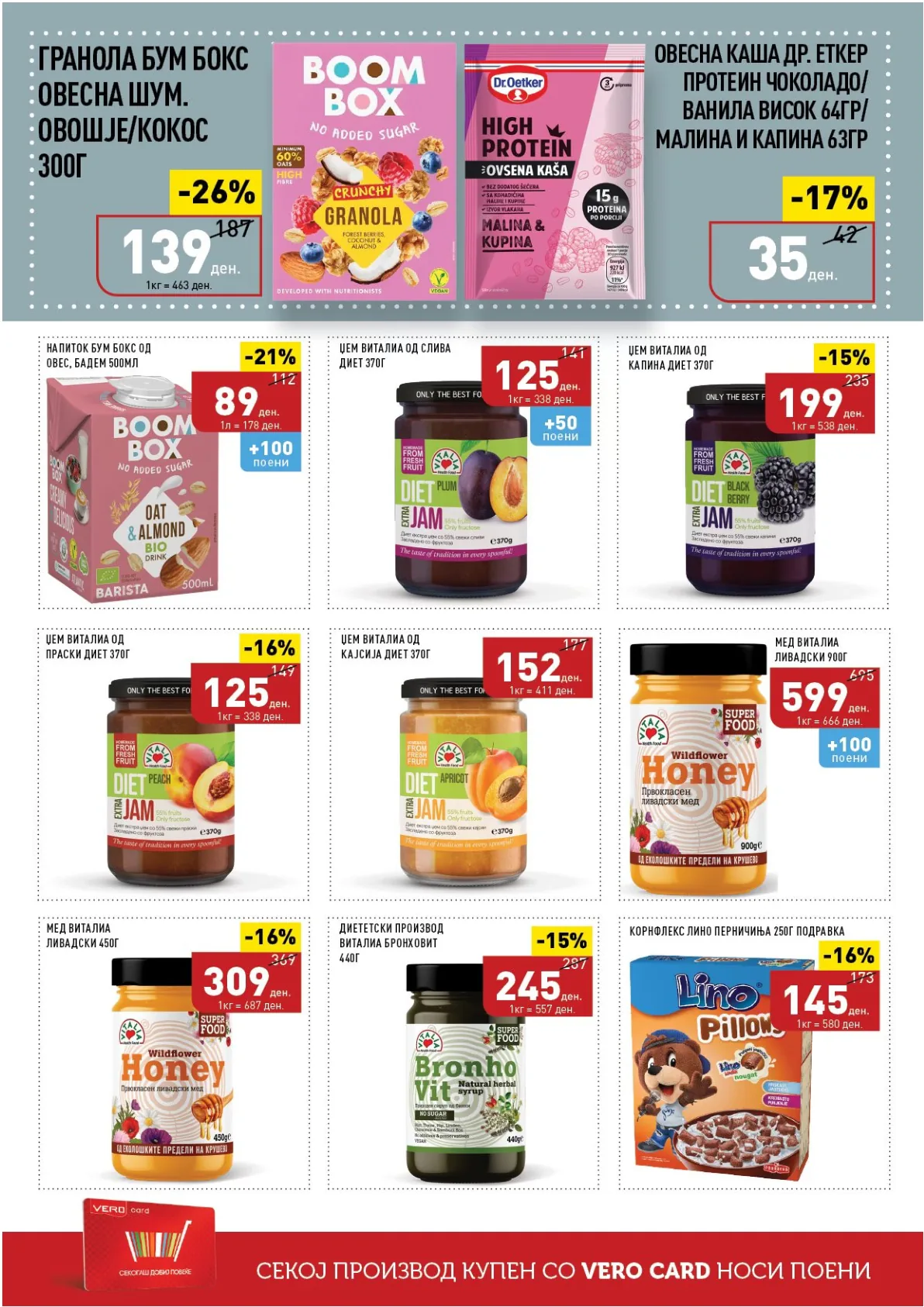 ВЕРО КАТАЛОГ page 24