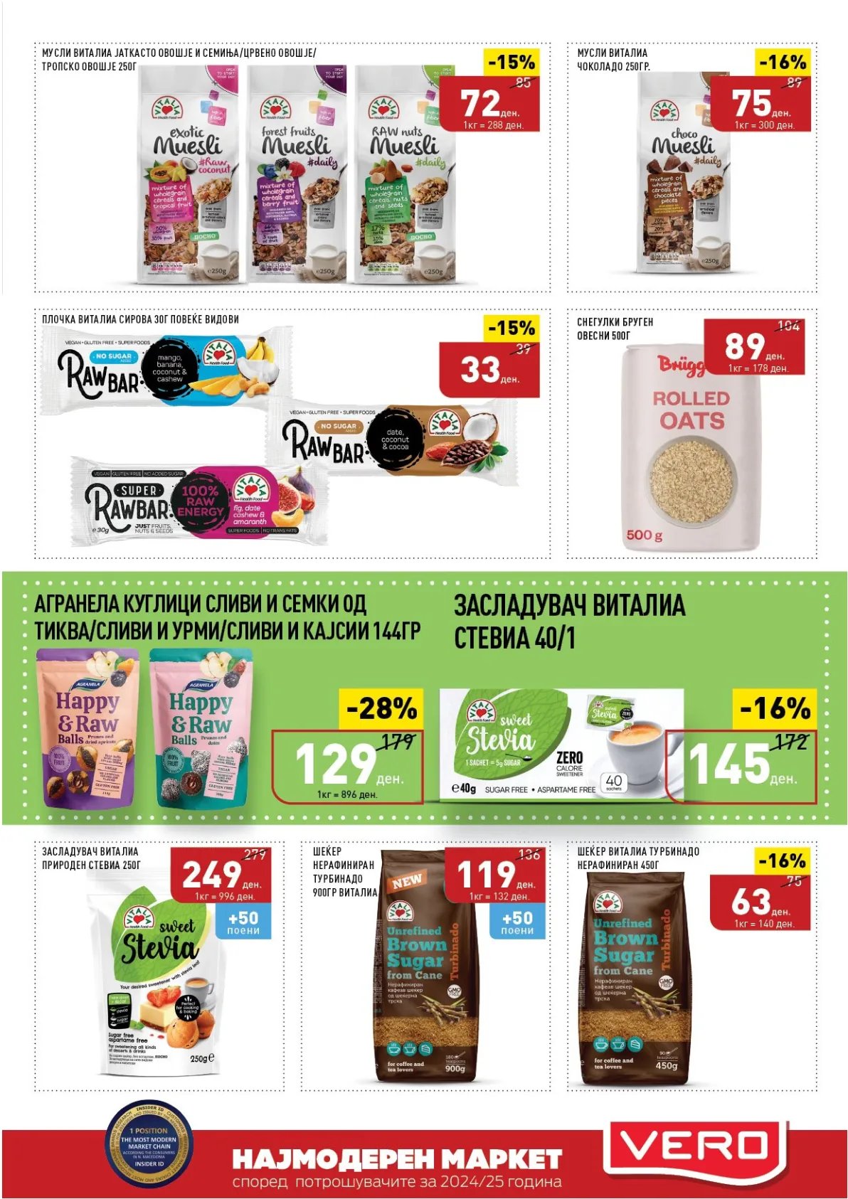 ВЕРО КАТАЛОГ page 25