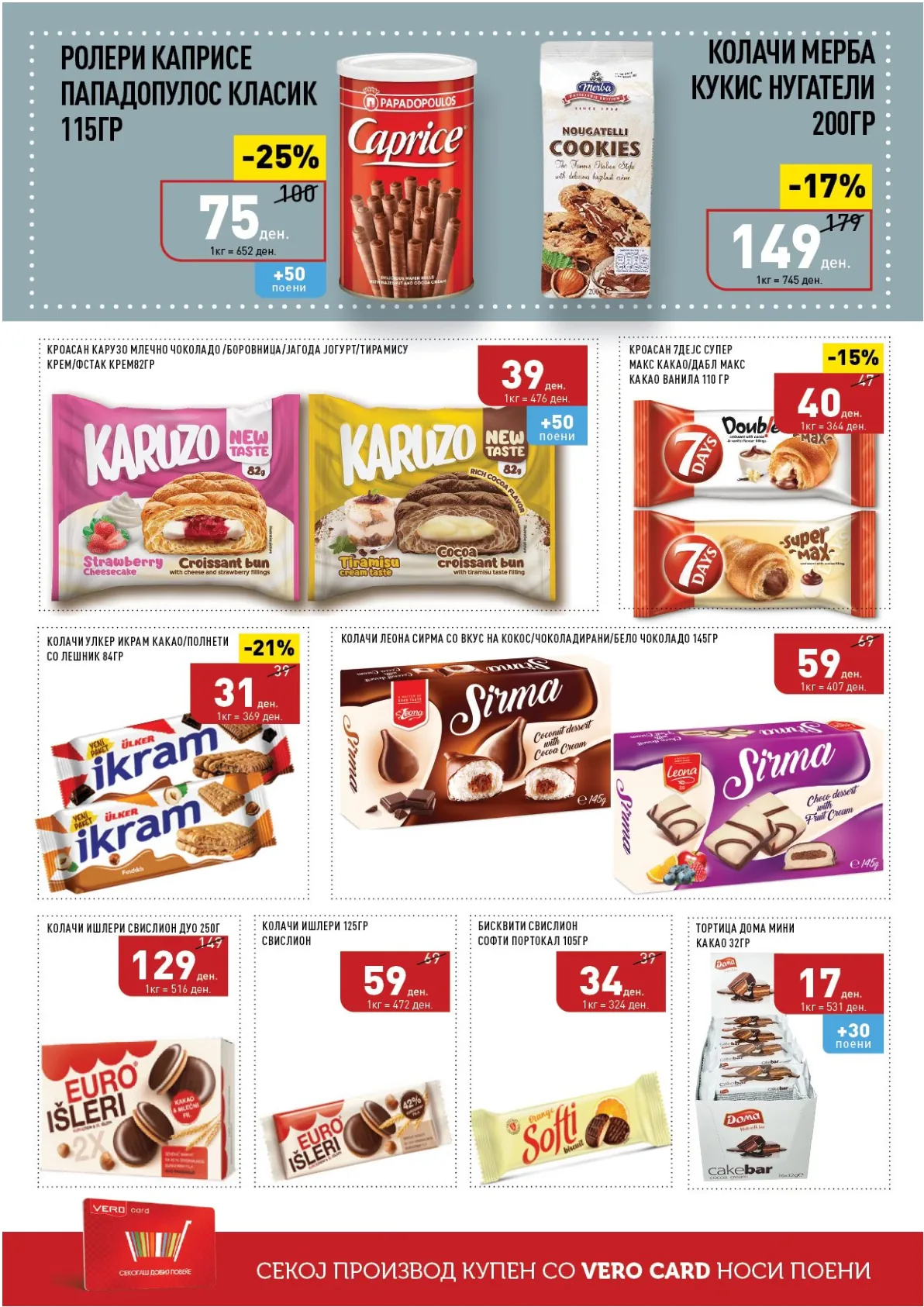 ВЕРО КАТАЛОГ page 28