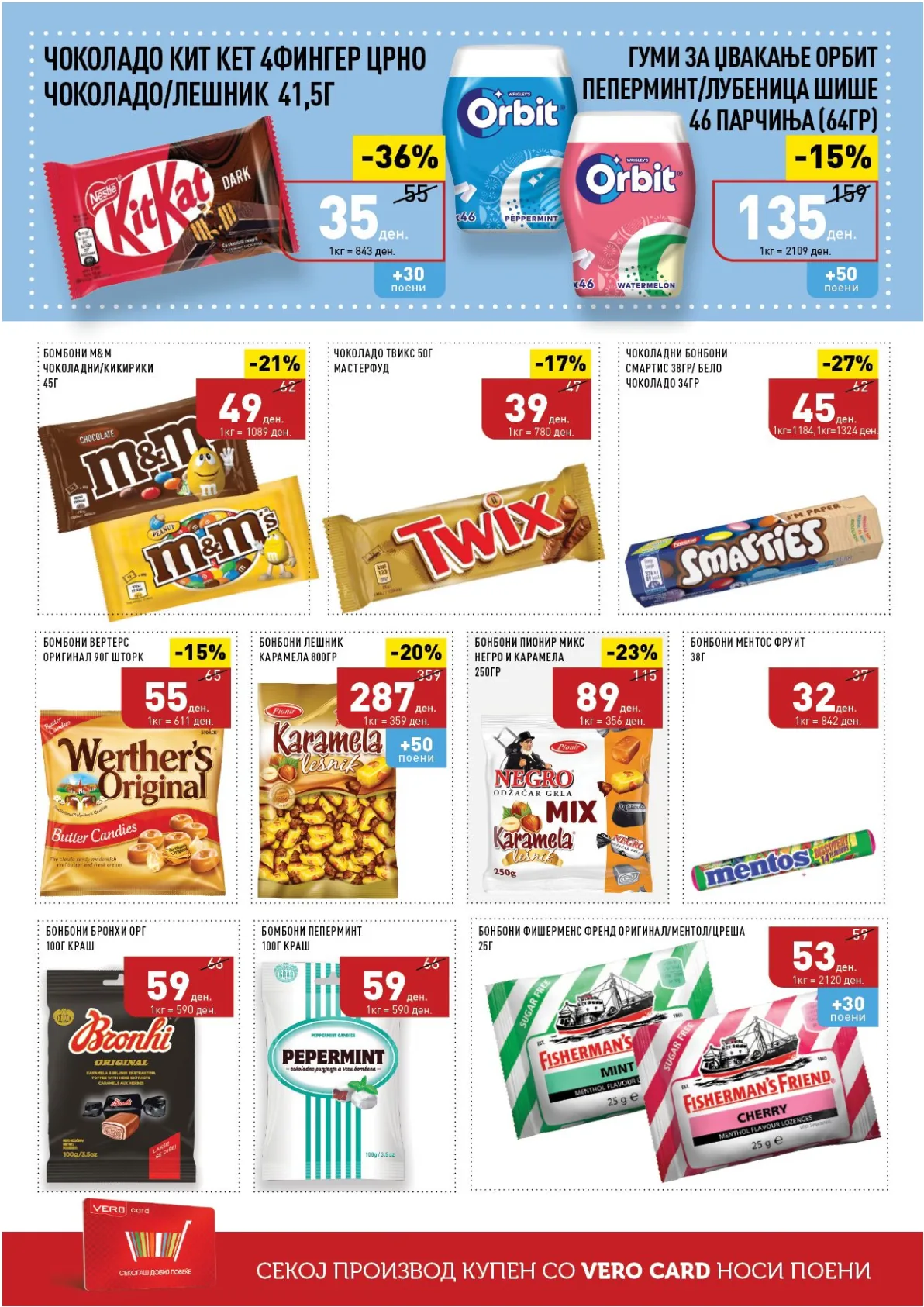 ВЕРО КАТАЛОГ page 29