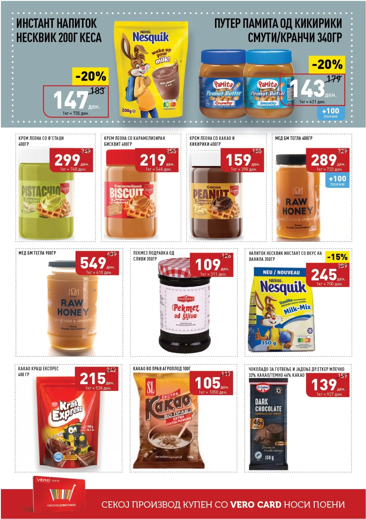 ВЕРО КАТАЛОГ page 30