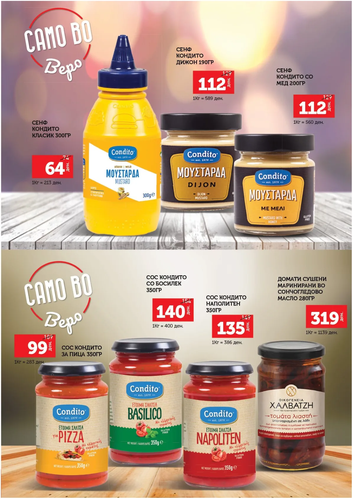 ВЕРО КАТАЛОГ page 33