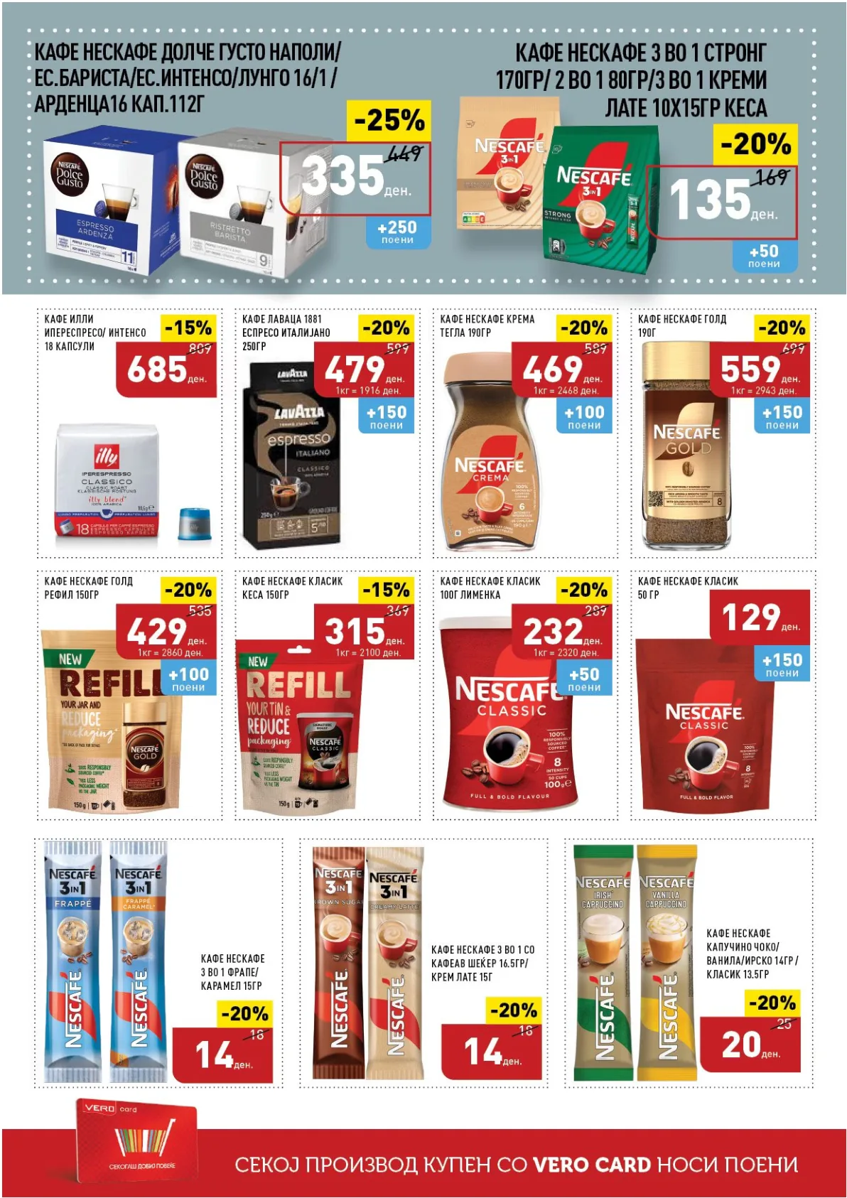 ВЕРО КАТАЛОГ page 34