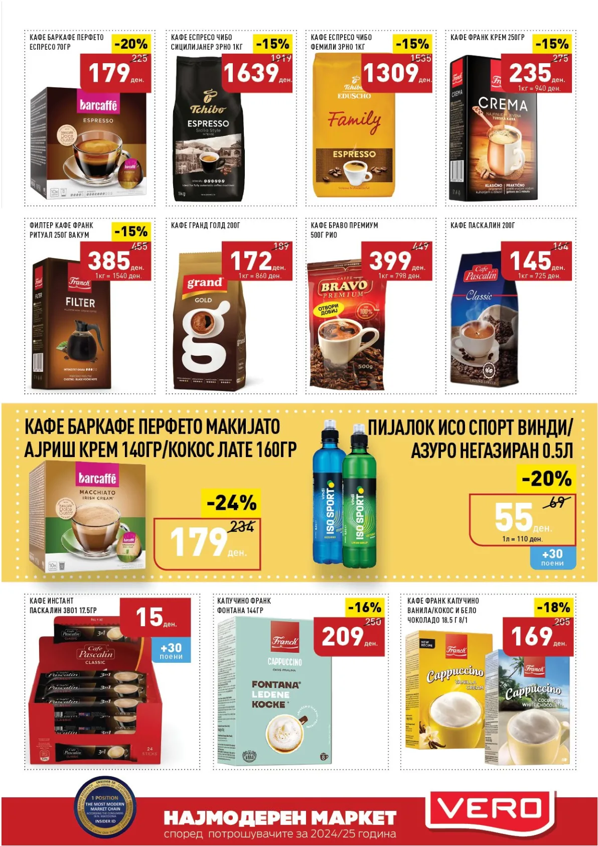 ВЕРО КАТАЛОГ page 35