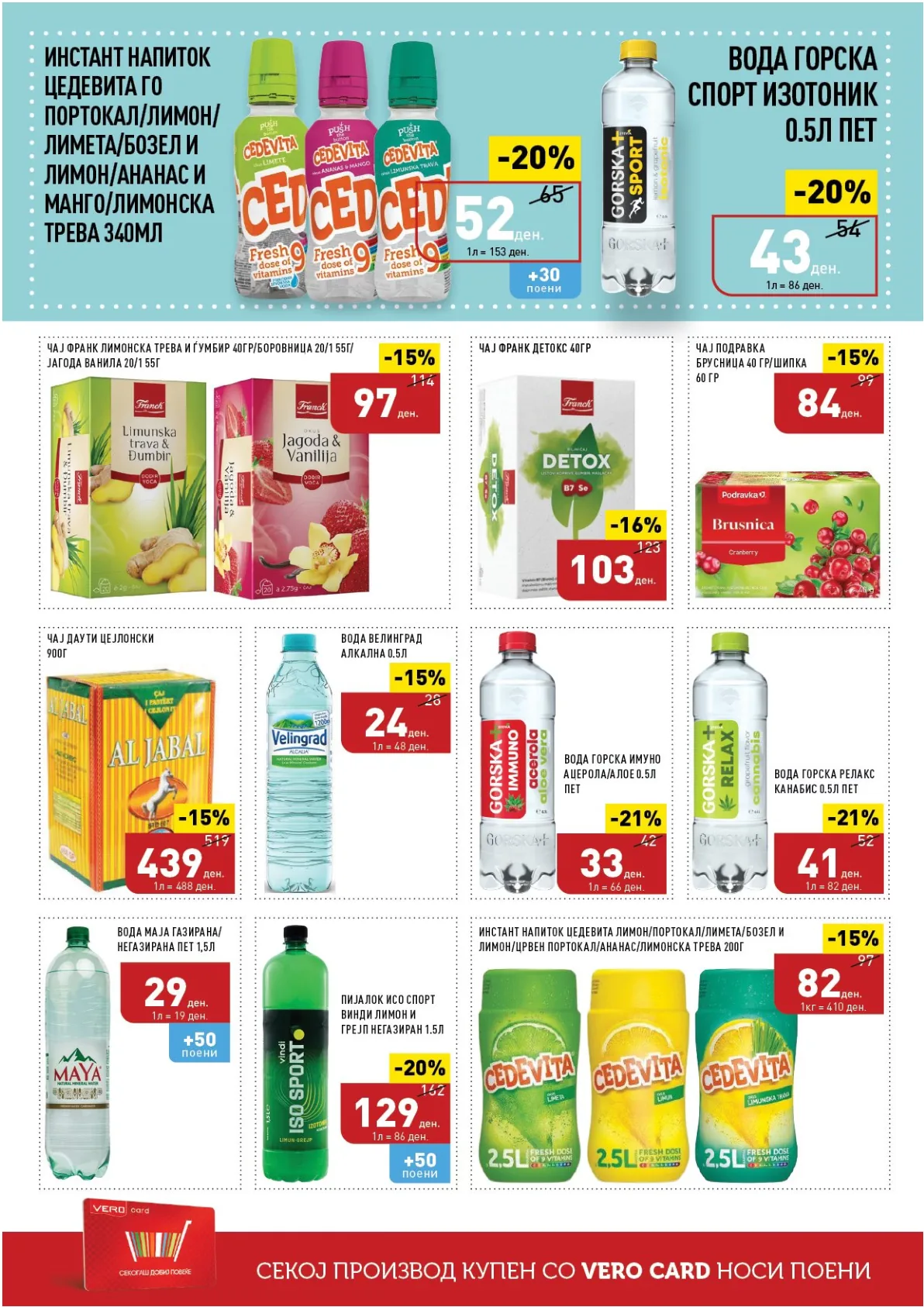 ВЕРО КАТАЛОГ page 36