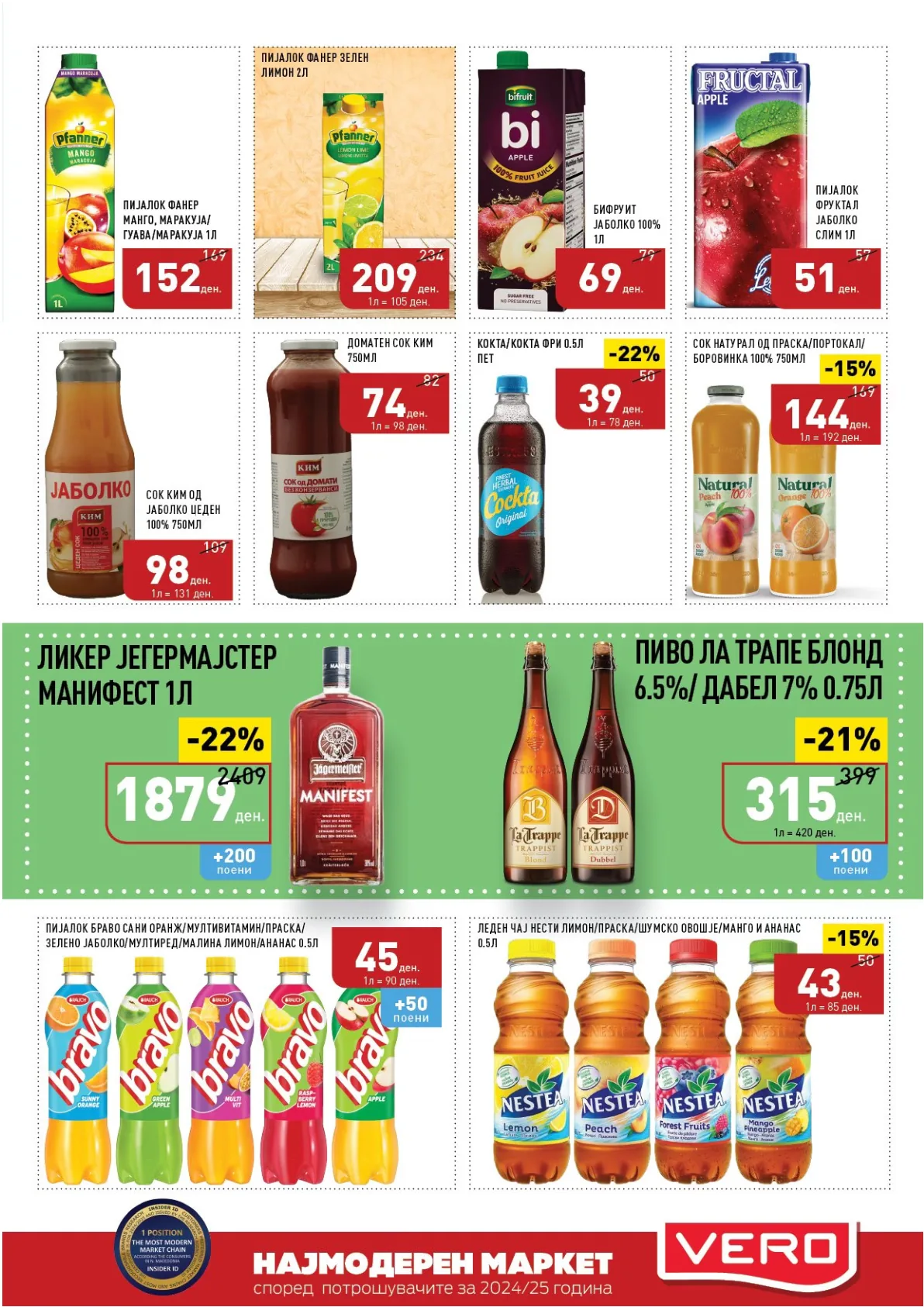 ВЕРО КАТАЛОГ page 37