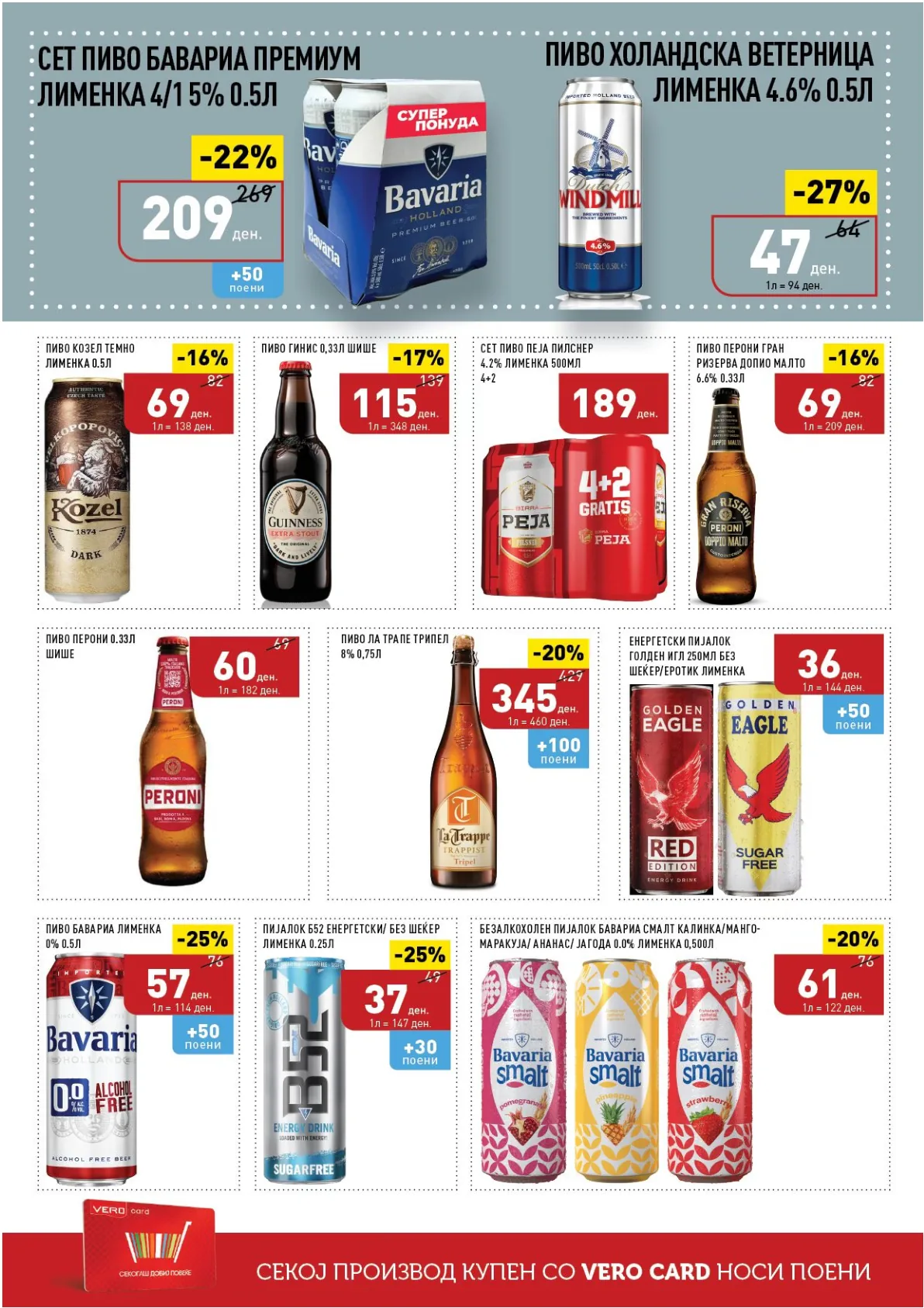 ВЕРО КАТАЛОГ page 38