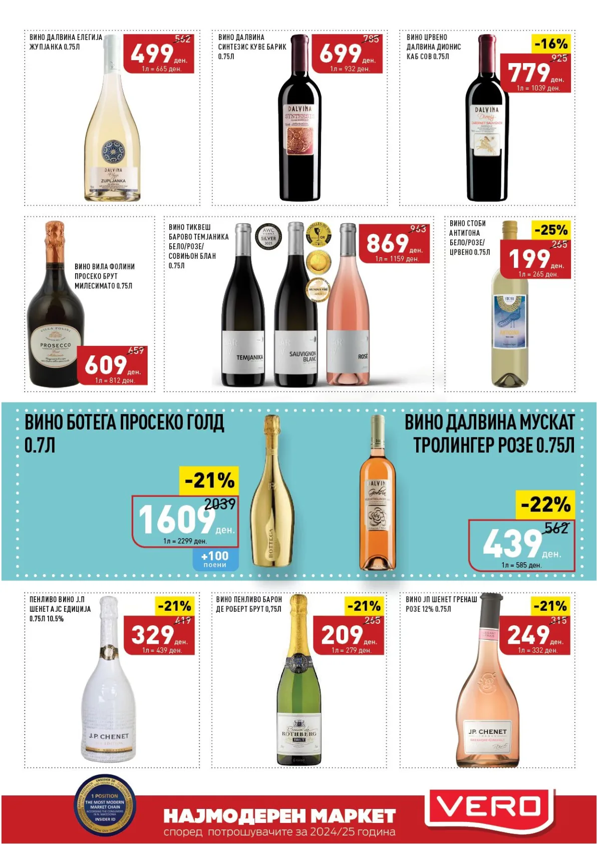 ВЕРО КАТАЛОГ page 39