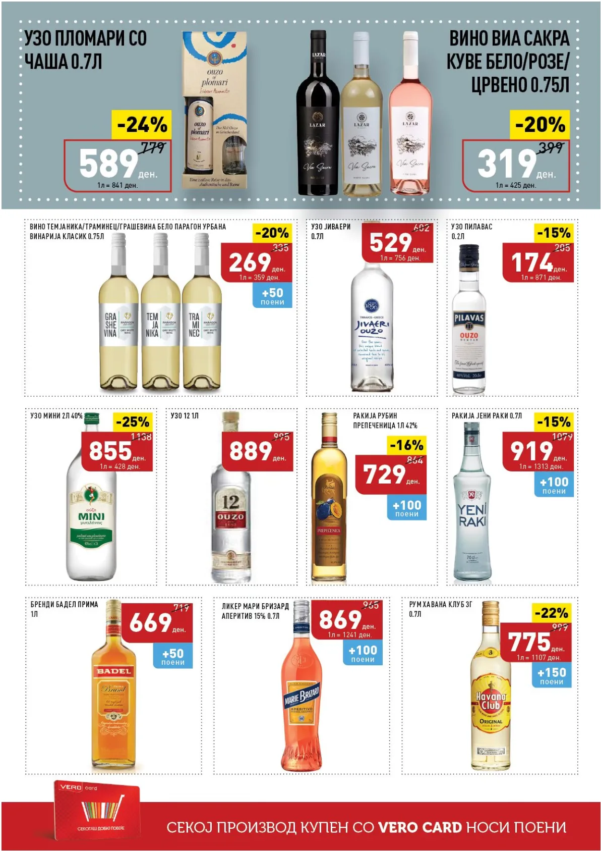 ВЕРО КАТАЛОГ page 40