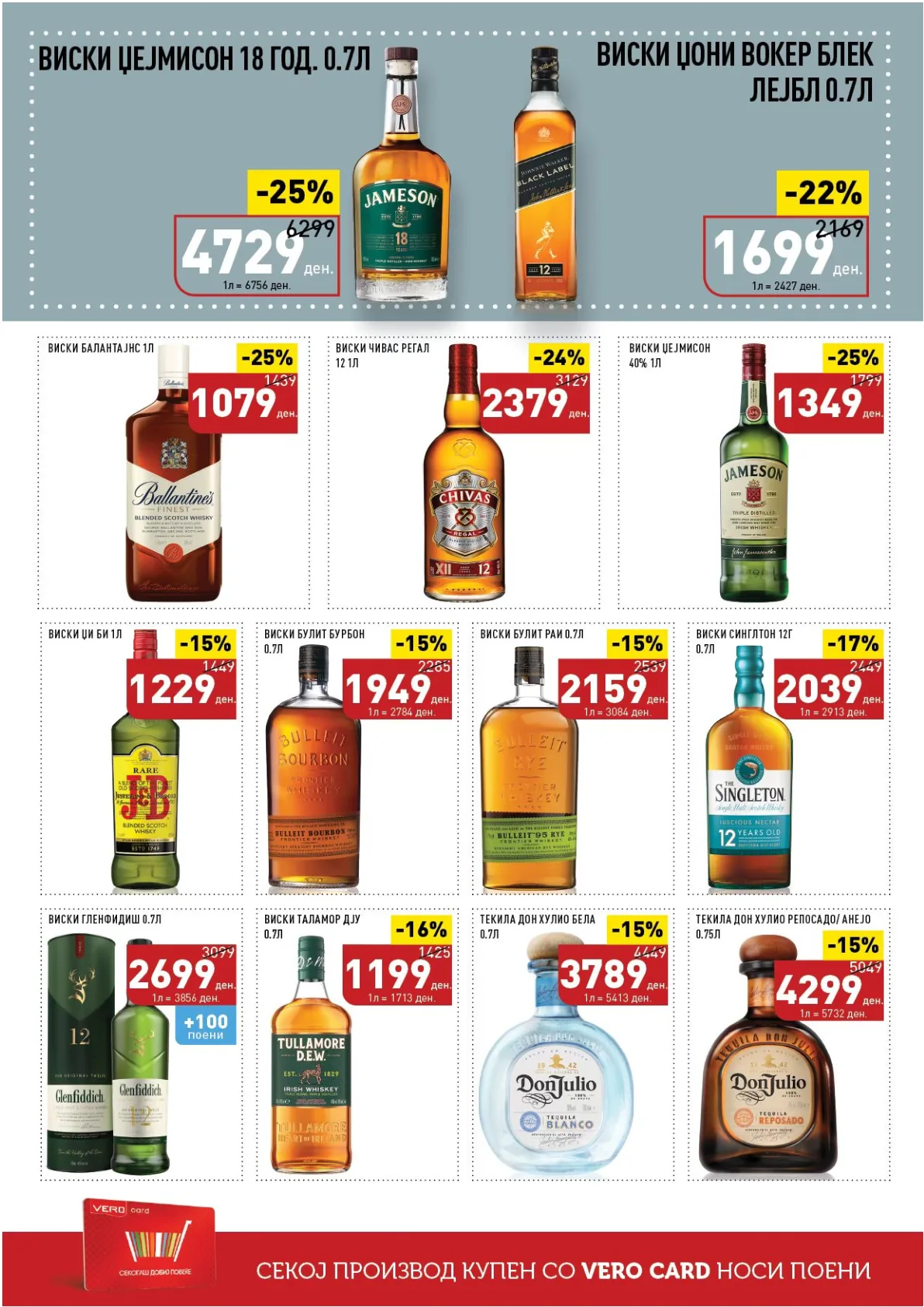 ВЕРО КАТАЛОГ page 42