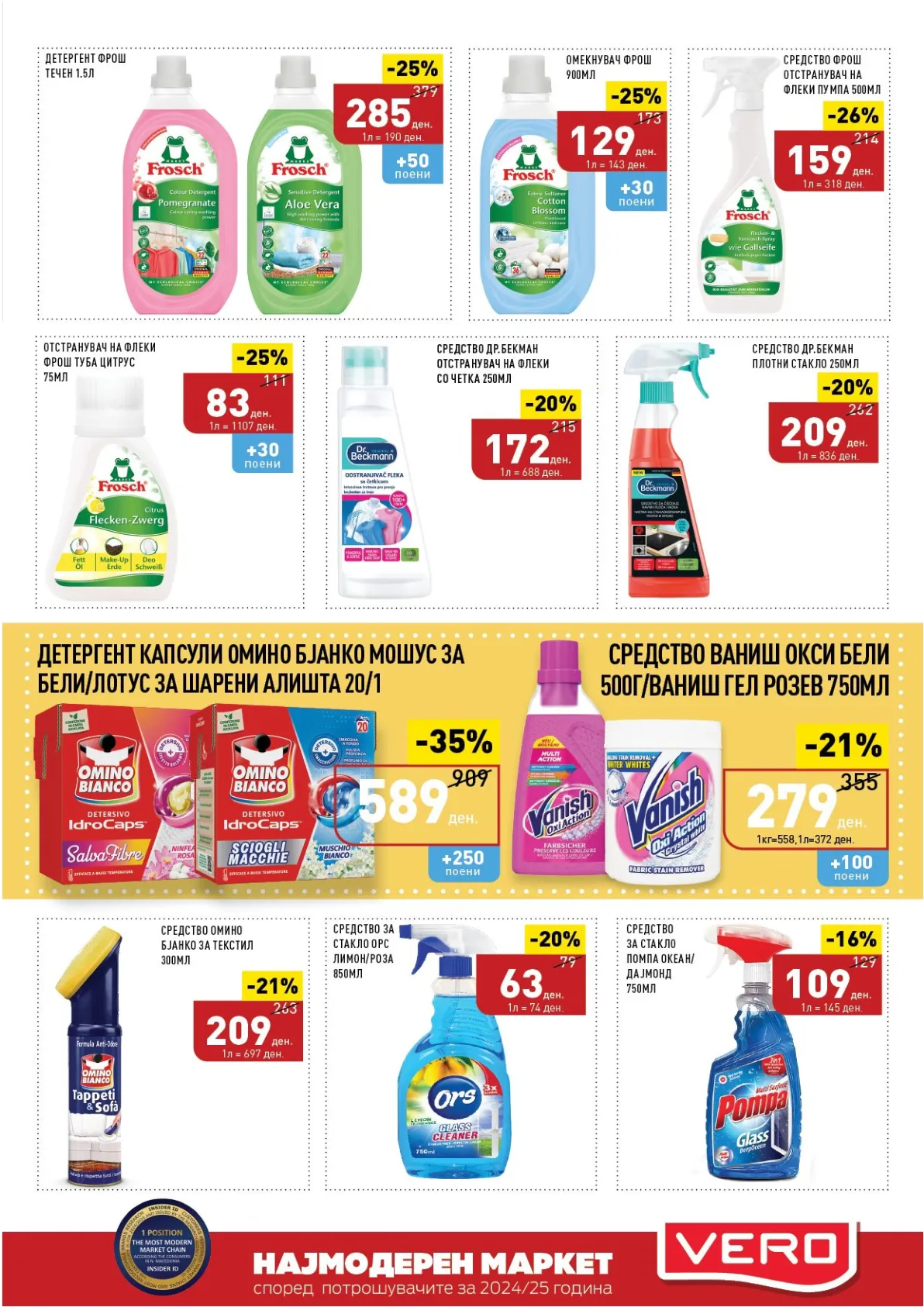 ВЕРО КАТАЛОГ page 45