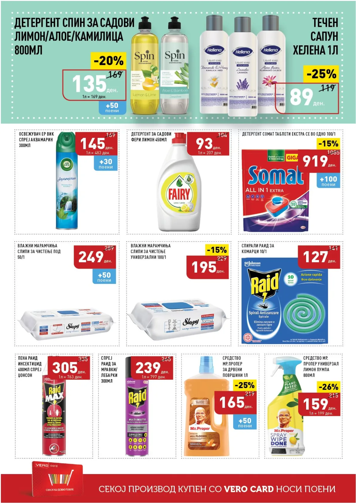 ВЕРО КАТАЛОГ page 46