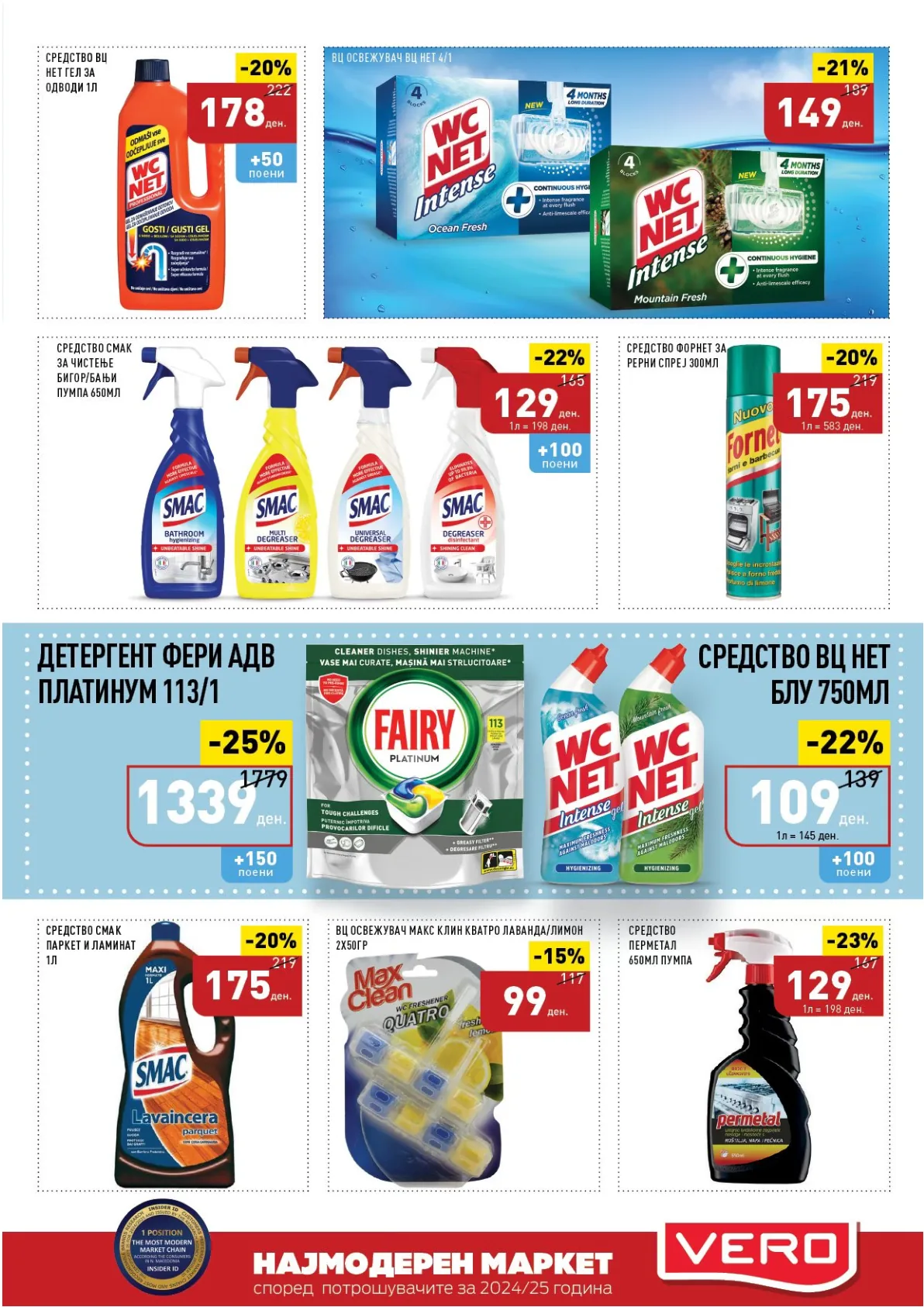 ВЕРО КАТАЛОГ page 47