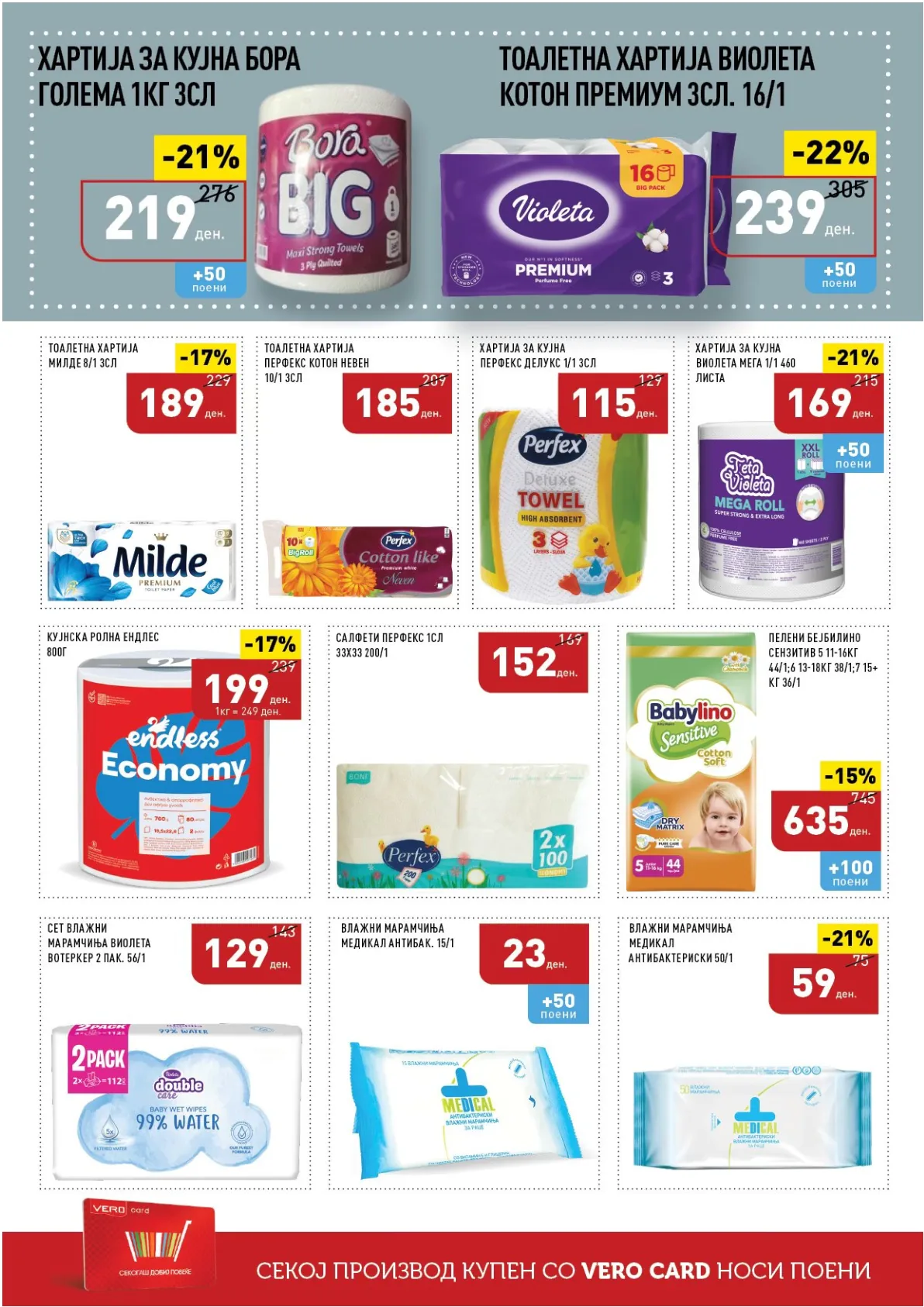 ВЕРО КАТАЛОГ page 48