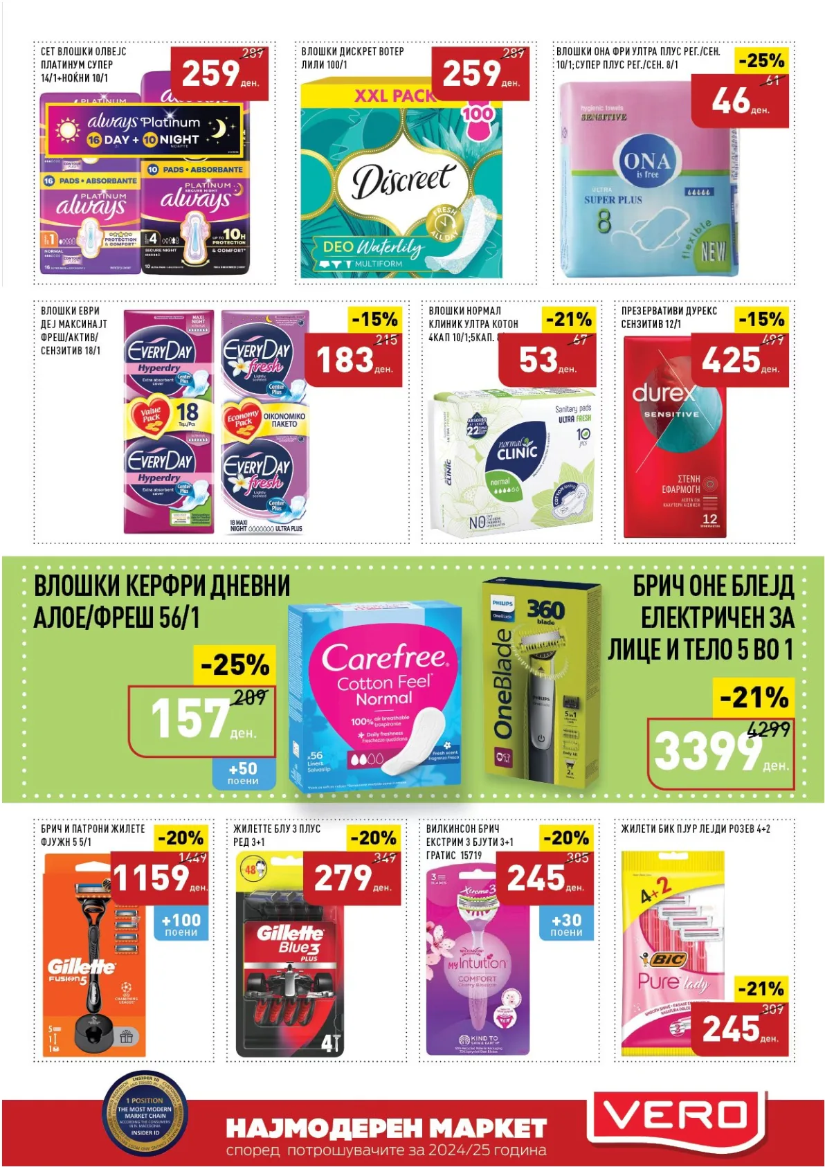 ВЕРО КАТАЛОГ page 49