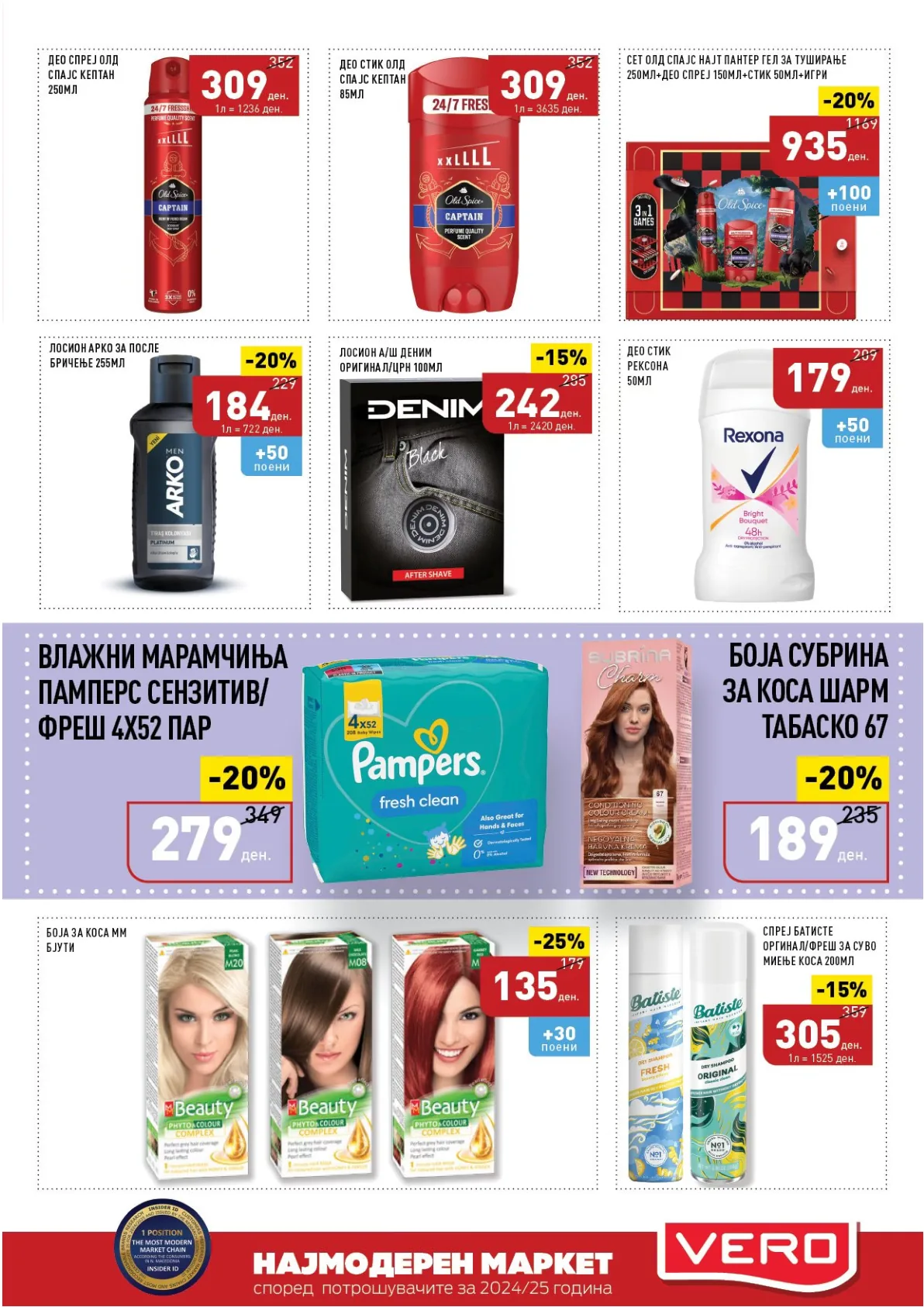 ВЕРО КАТАЛОГ page 51