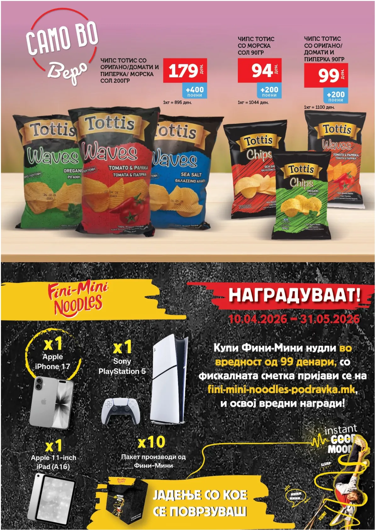 ВЕРО КАТАЛОГ page 53