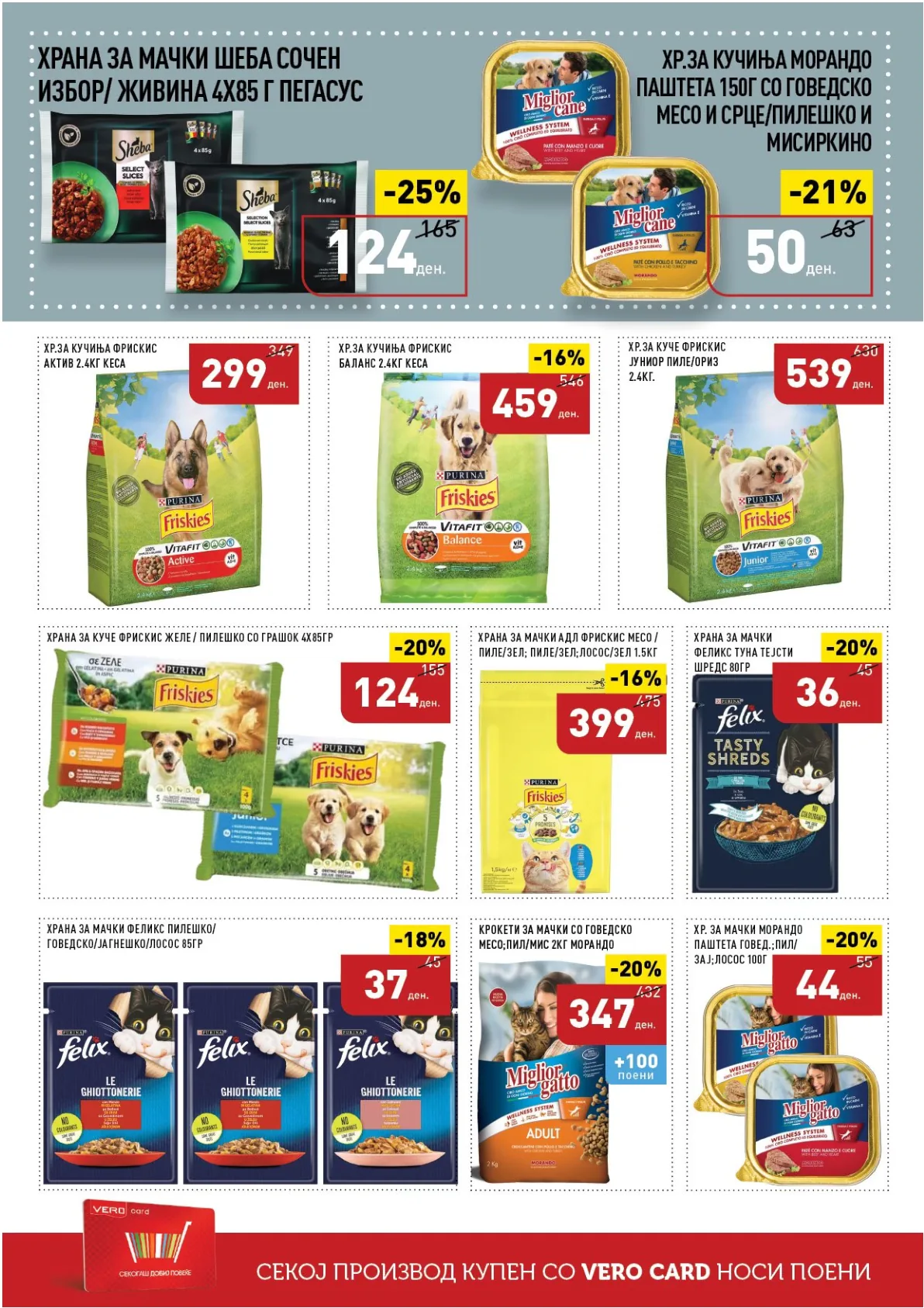 ВЕРО КАТАЛОГ page 56