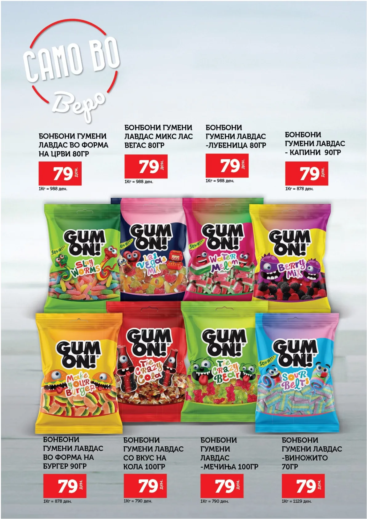 ВЕРО КАТАЛОГ page 57