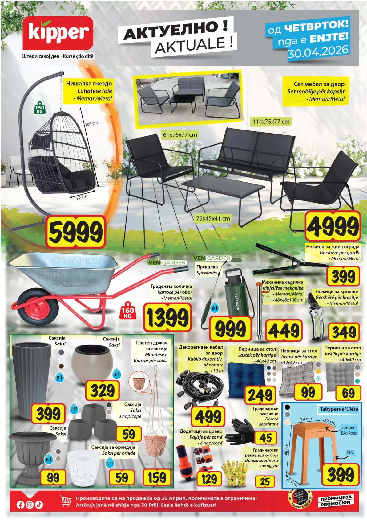 КИПЕР КАТАЛОГ page 1