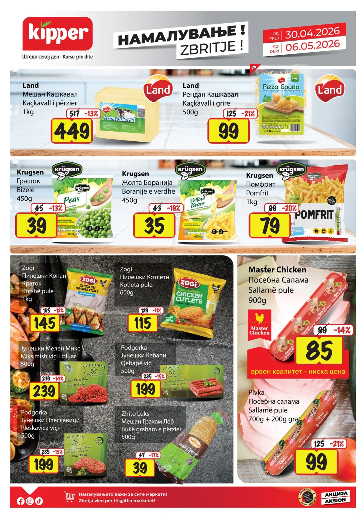 КИПЕР КАТАЛОГ page 3