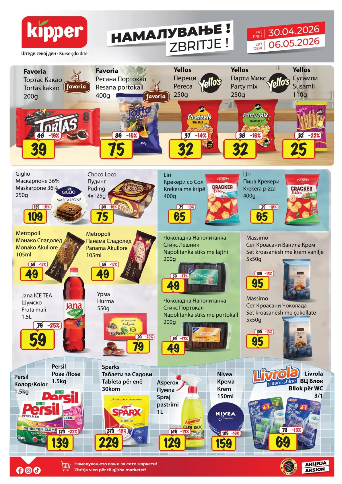 КИПЕР КАТАЛОГ page 4