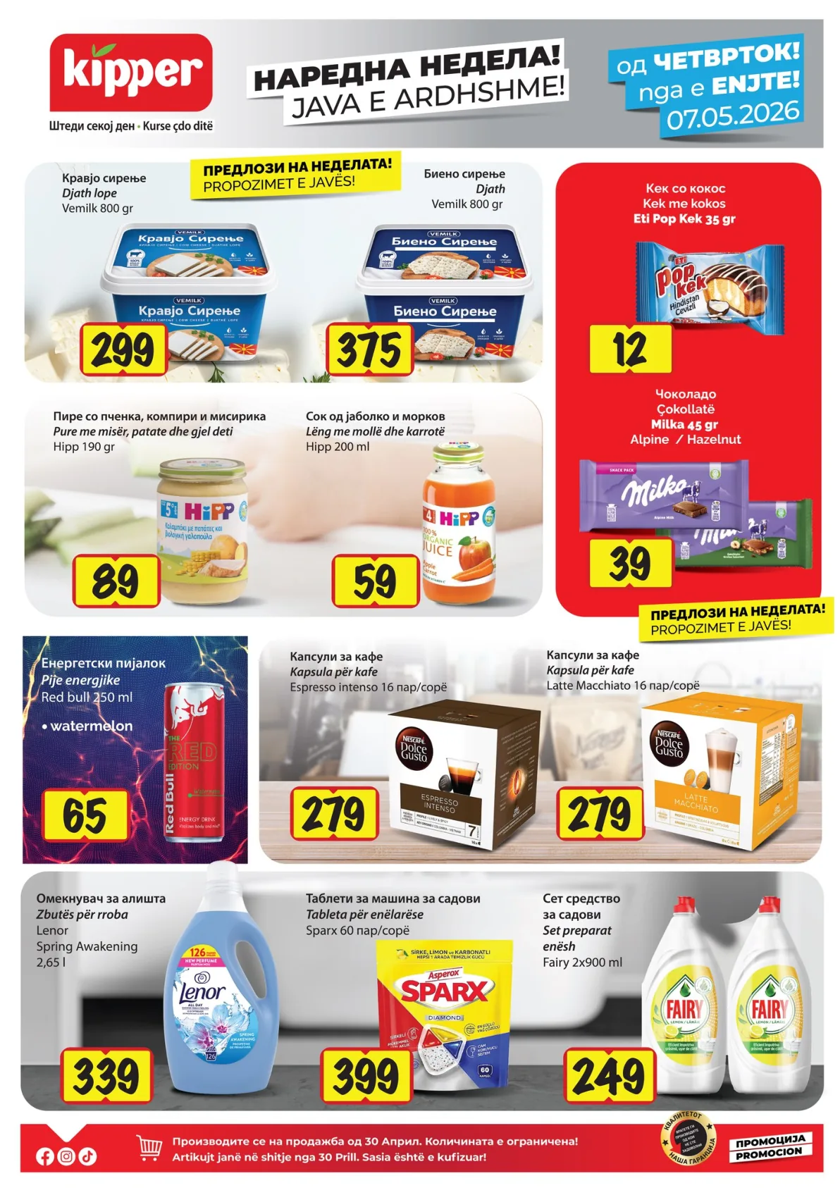 КИПЕР КАТАЛОГ page 5