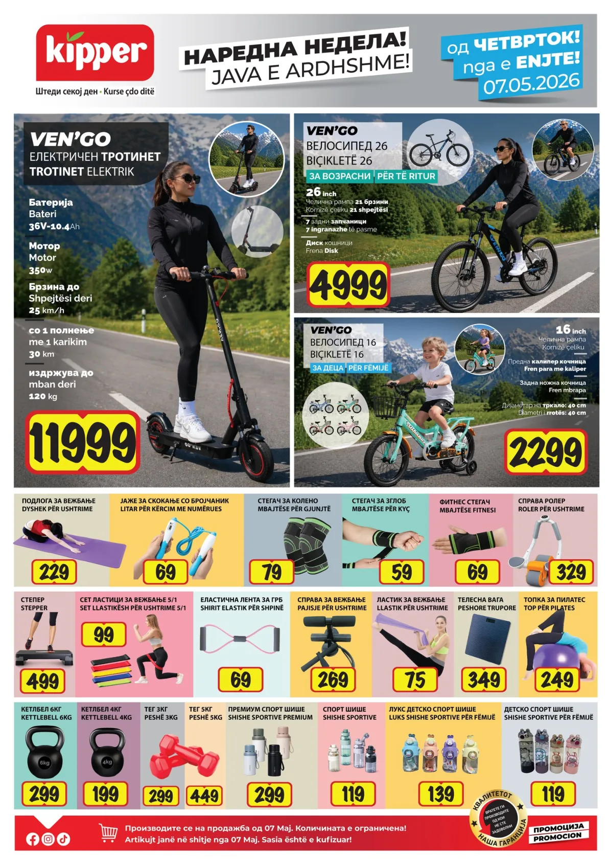 КИПЕР КАТАЛОГ page 6