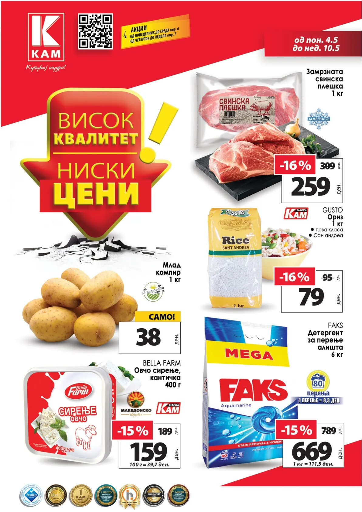 KAM KATALOG page 1
