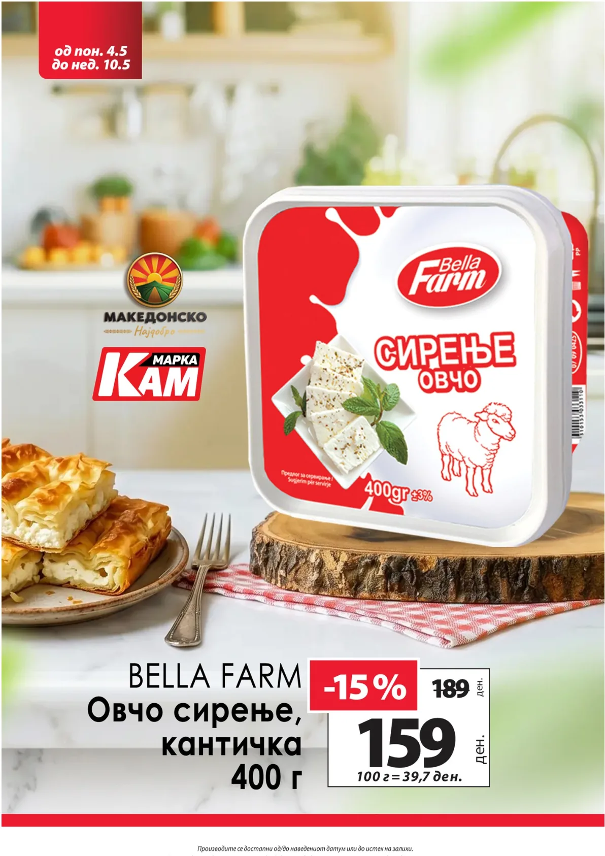 KAM KATALOG page 2