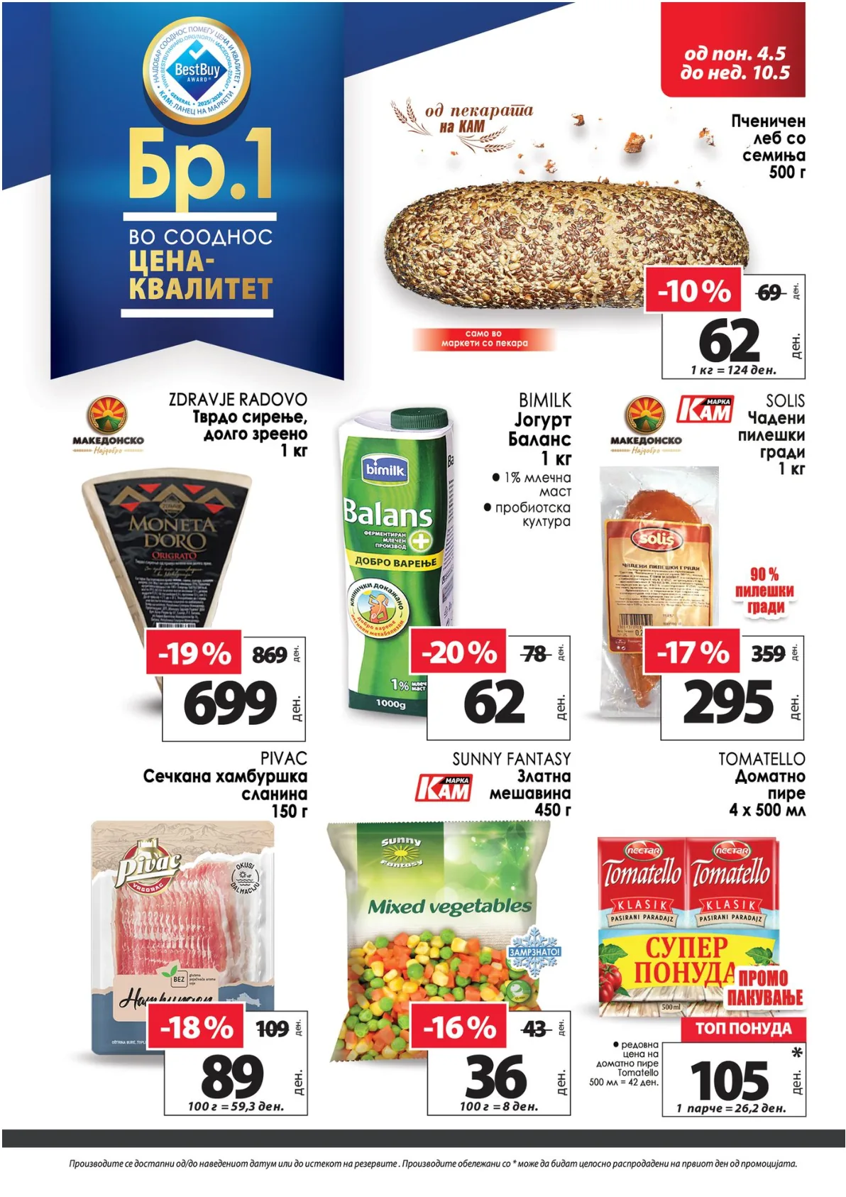 KAM KATALOG page 3