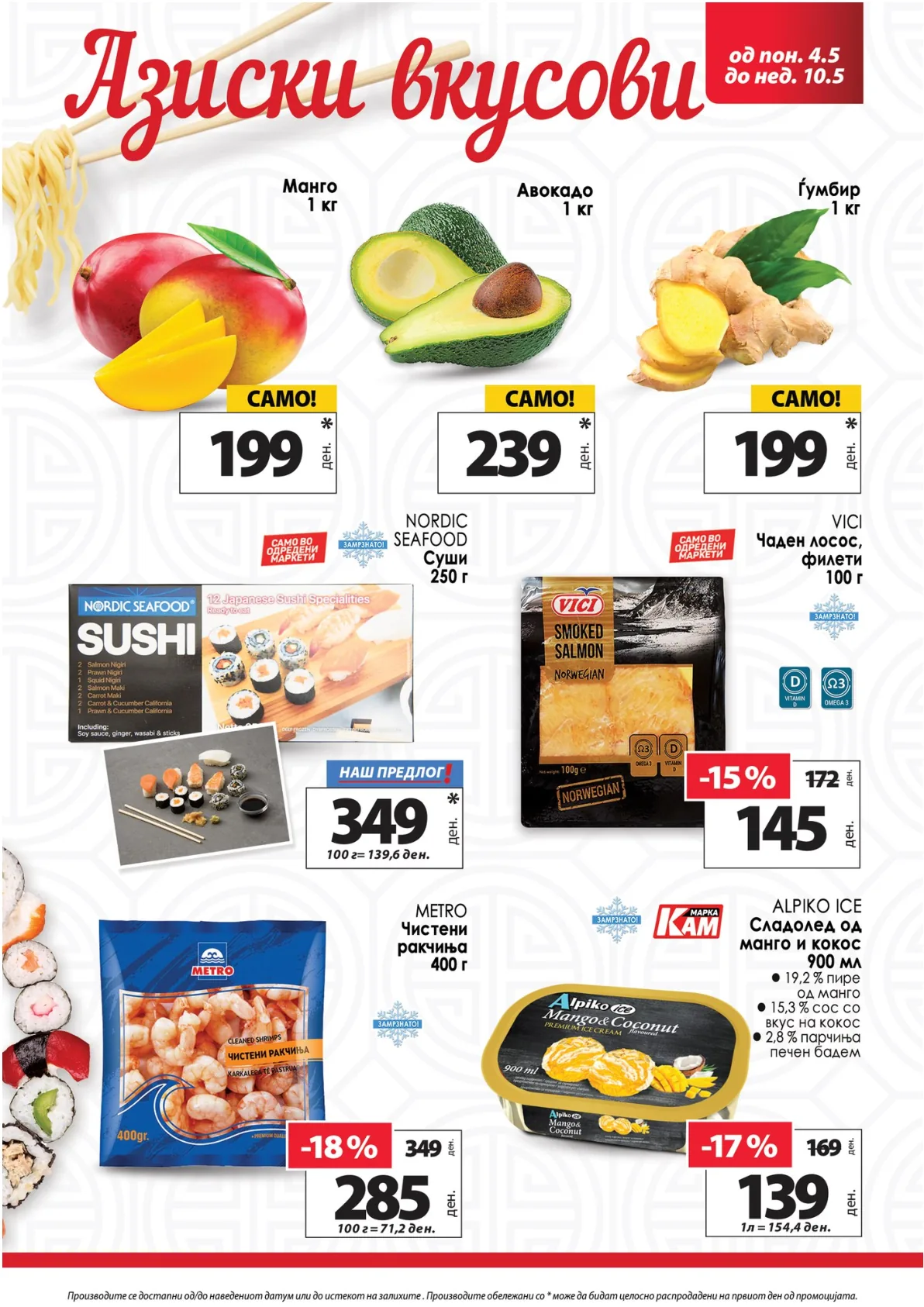 KAM KATALOG page 5