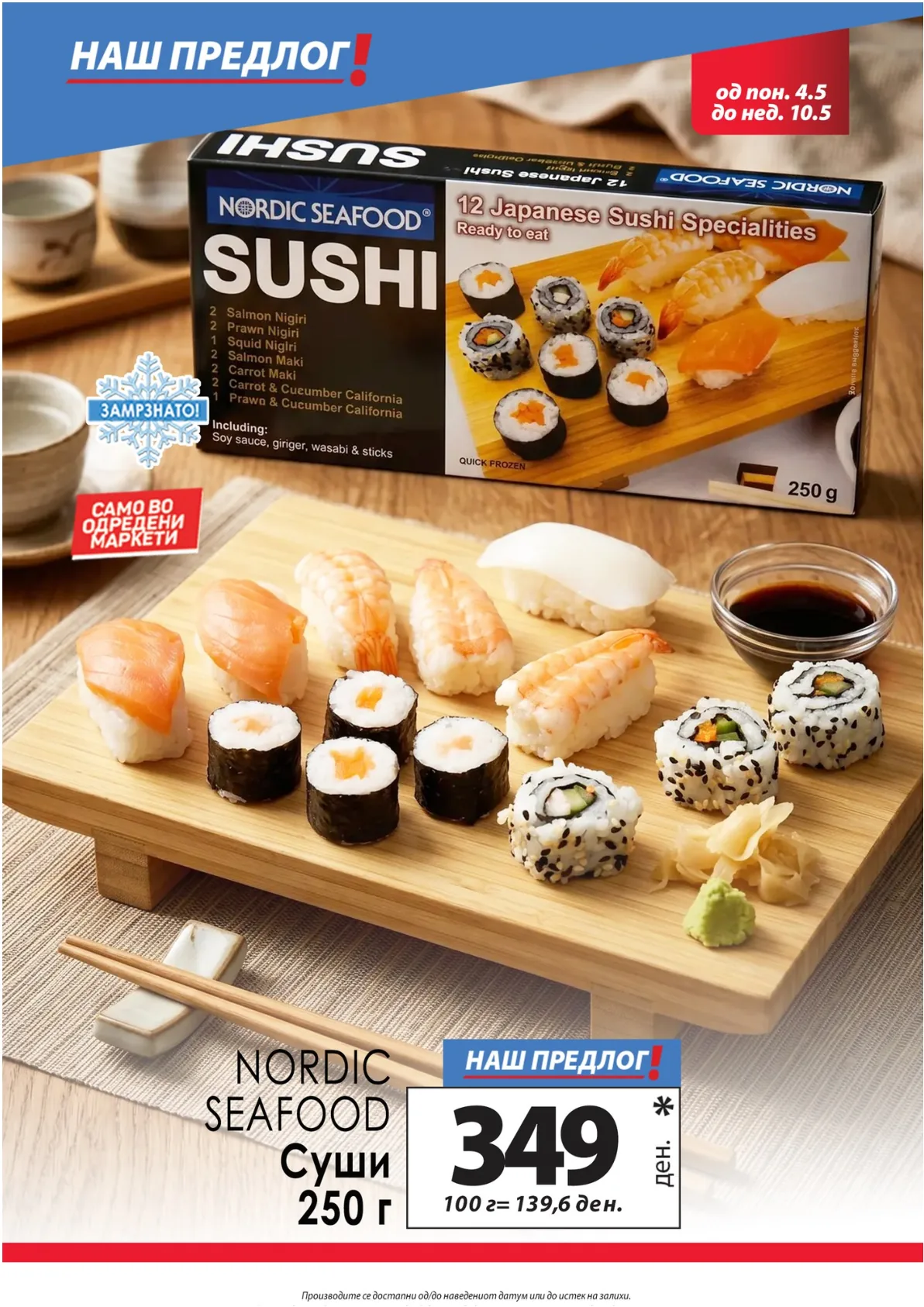 KAM KATALOG page 6