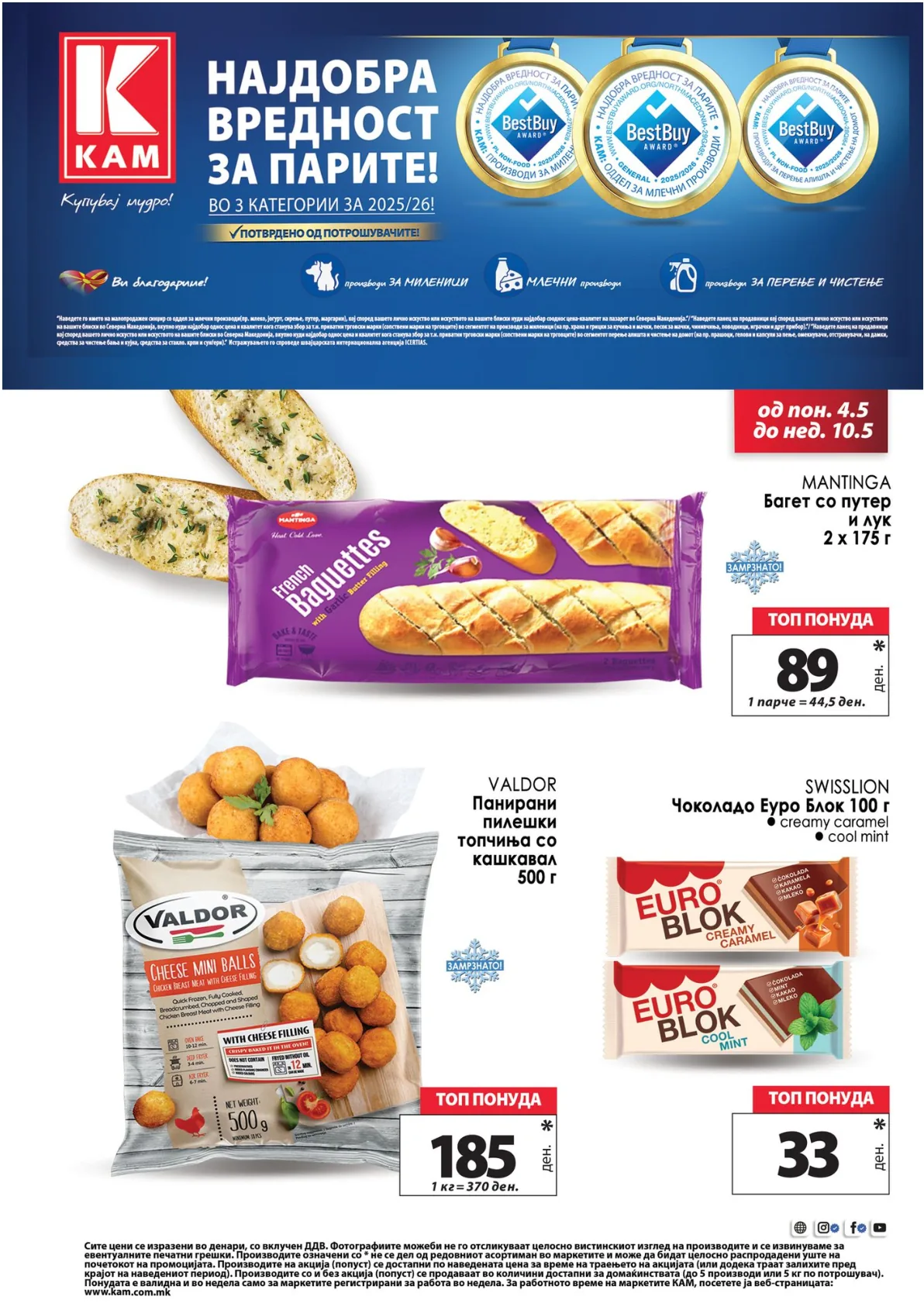 KAM KATALOG page 13