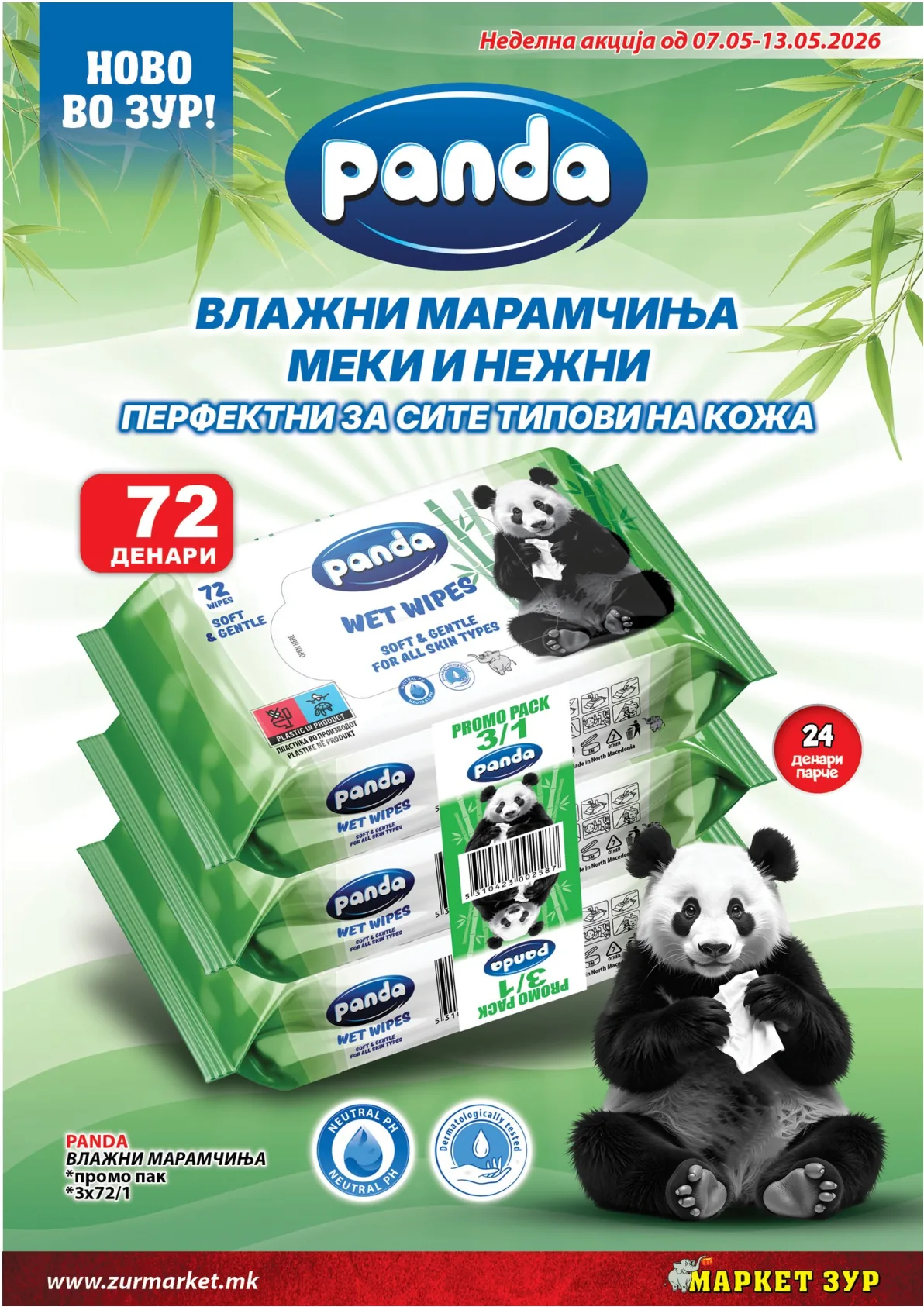 ЗУР КАТАЛОГ page 9